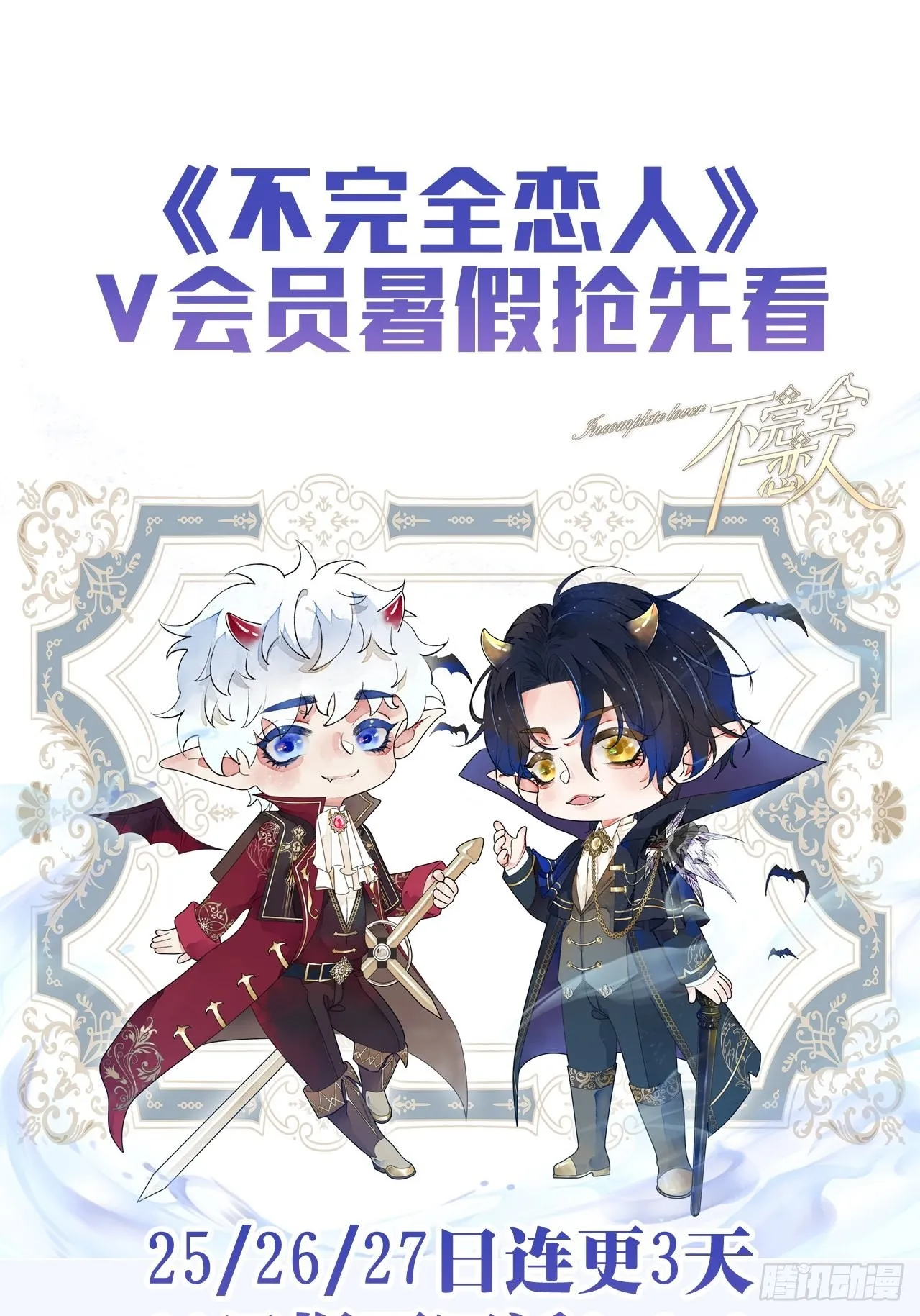 37话真-回忆 第42页