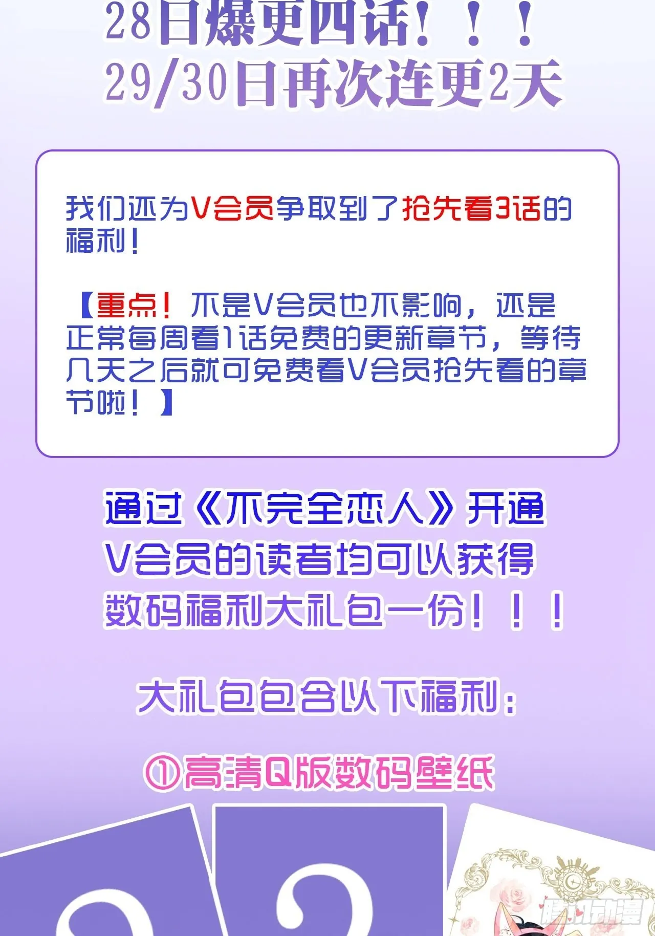 37话真-回忆 第43页