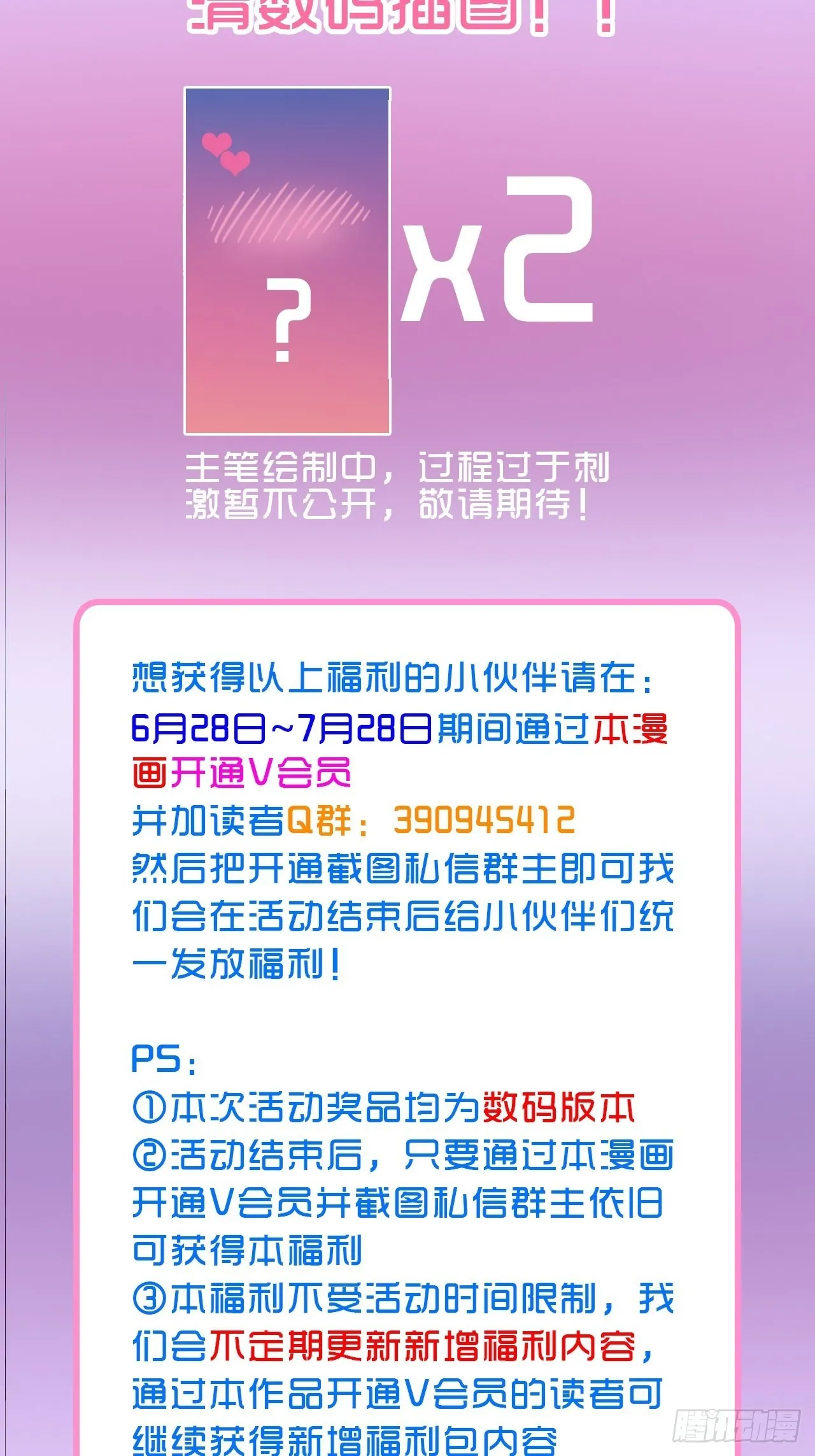 37话真-回忆 第48页