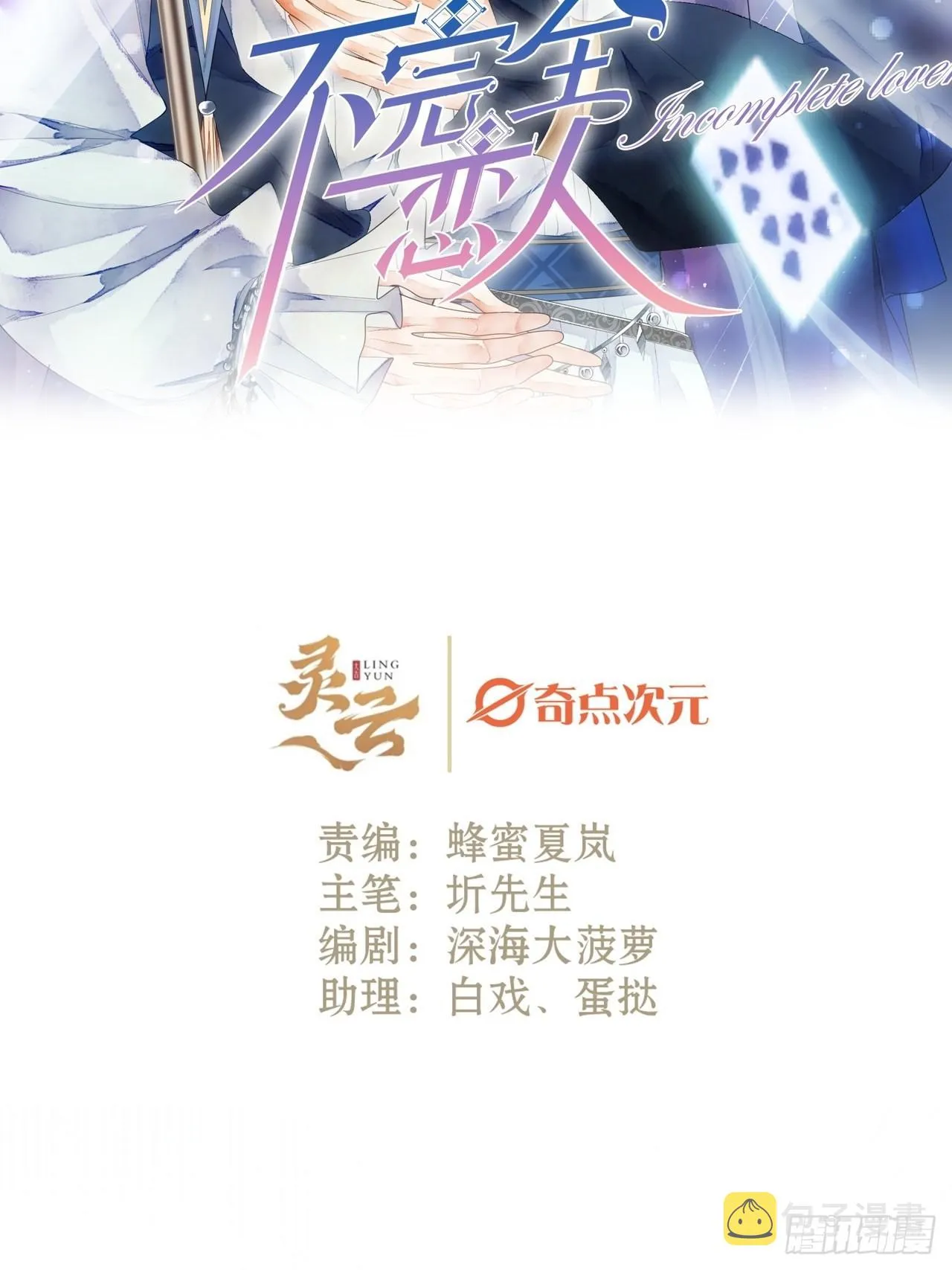 38话想和你一样 第2页