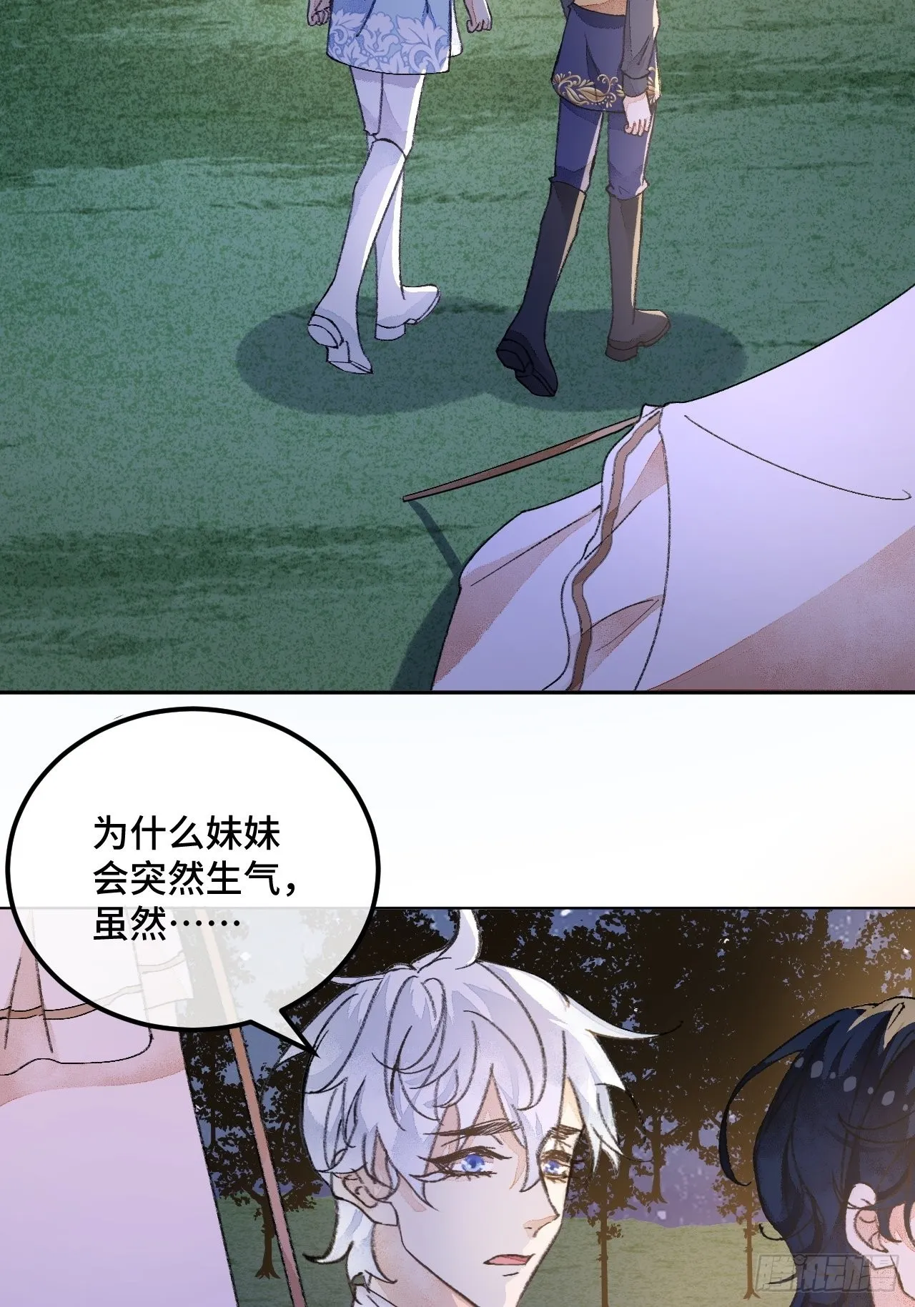 38话想和你一样 第15页