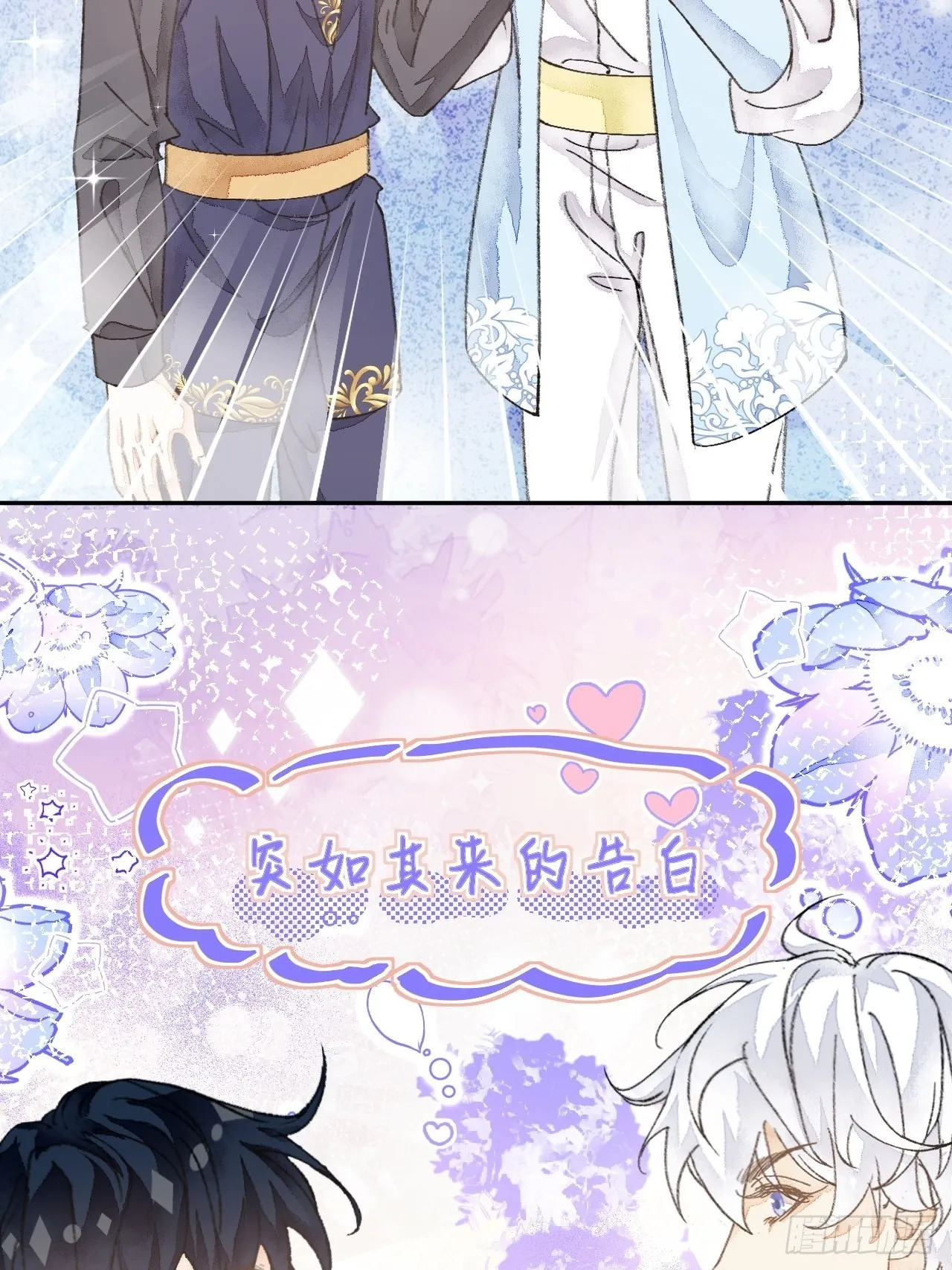 38话想和你一样 第22页