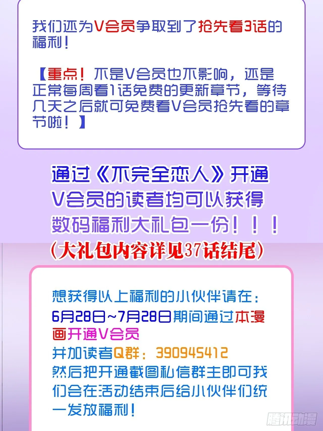38话想和你一样 第43页