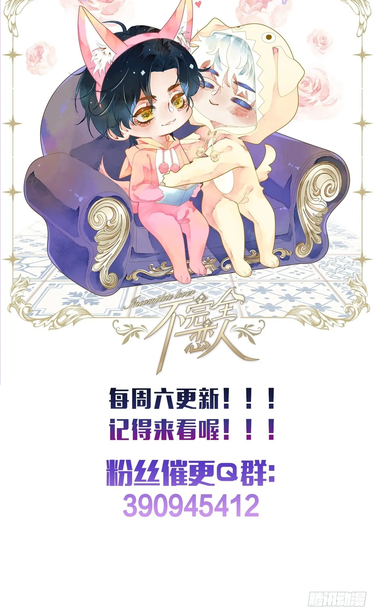 38话想和你一样 第45页