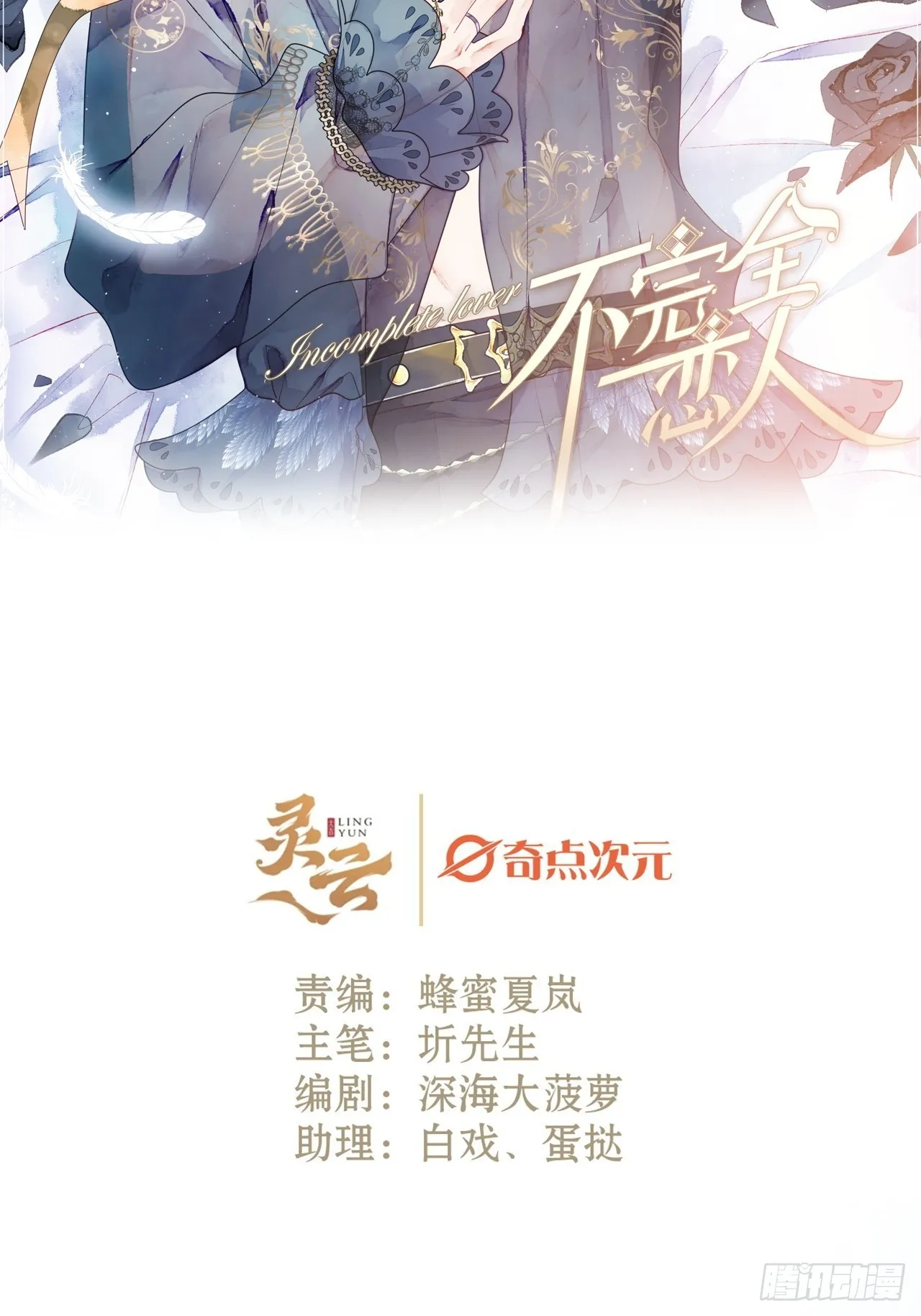 36话真.兄妹相认 第2页