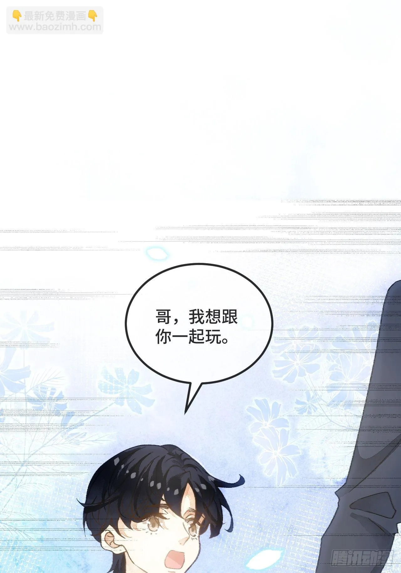 36话真.兄妹相认 第3页