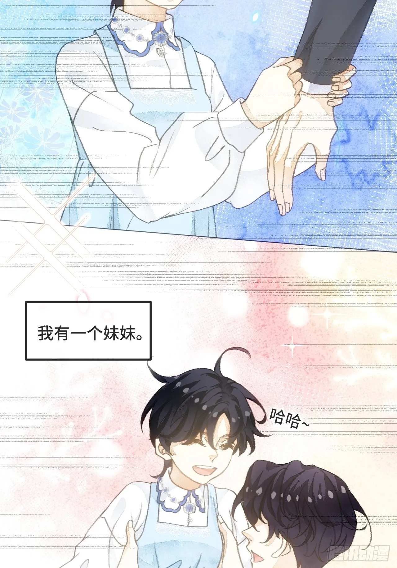 36话真.兄妹相认 第4页