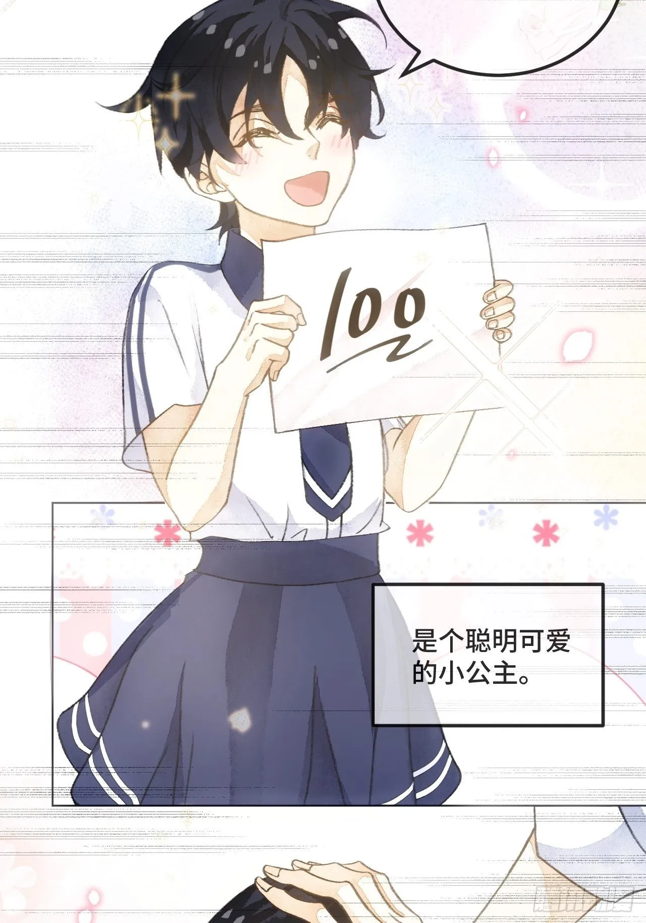 36话真.兄妹相认 第7页