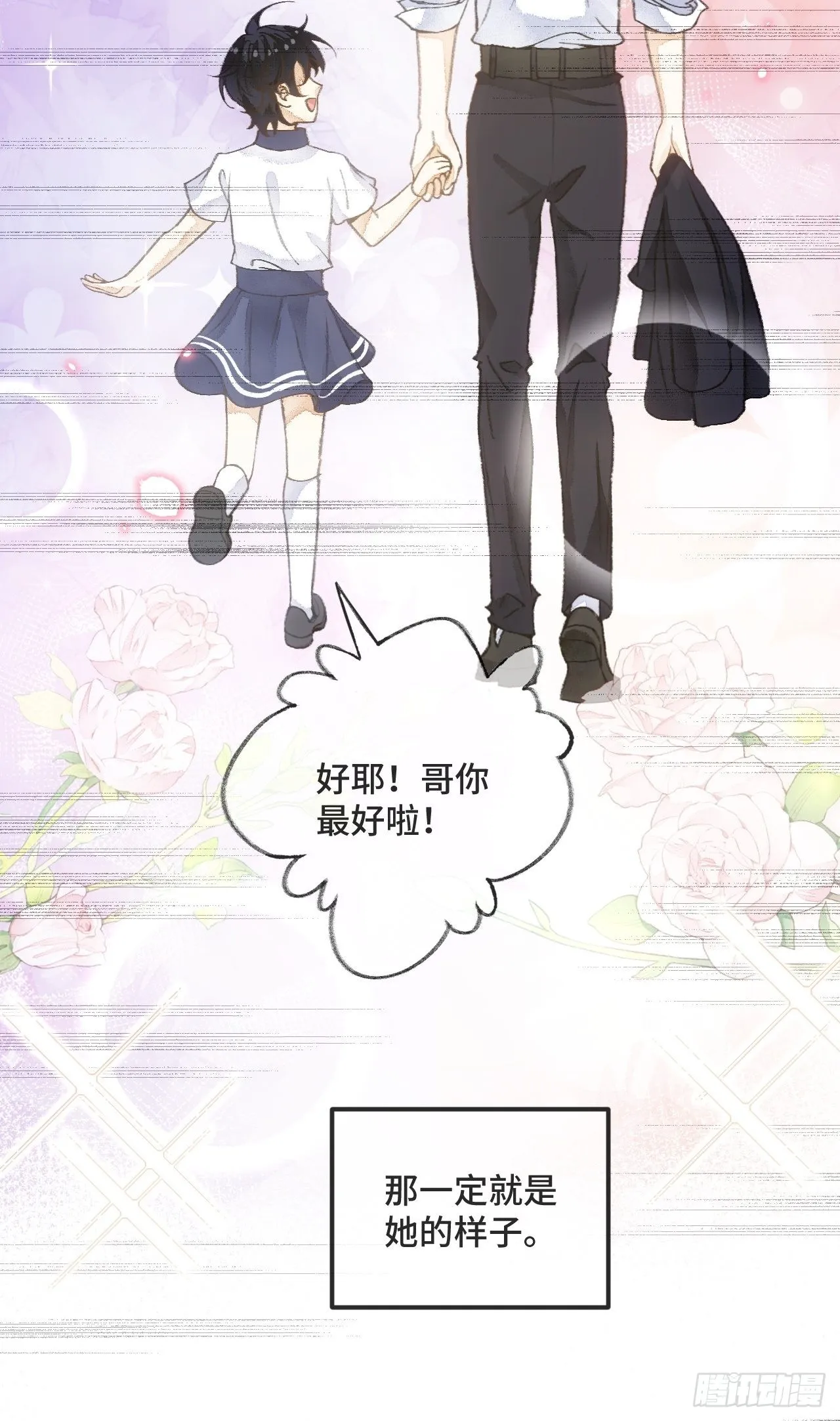 36话真.兄妹相认 第9页