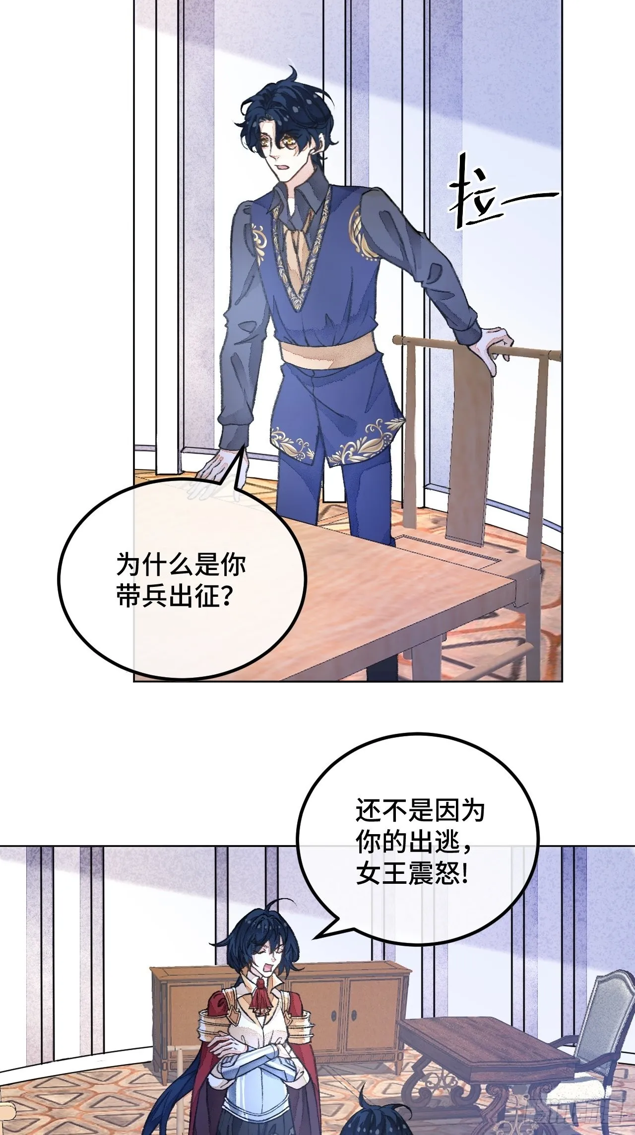 36话真.兄妹相认 第14页
