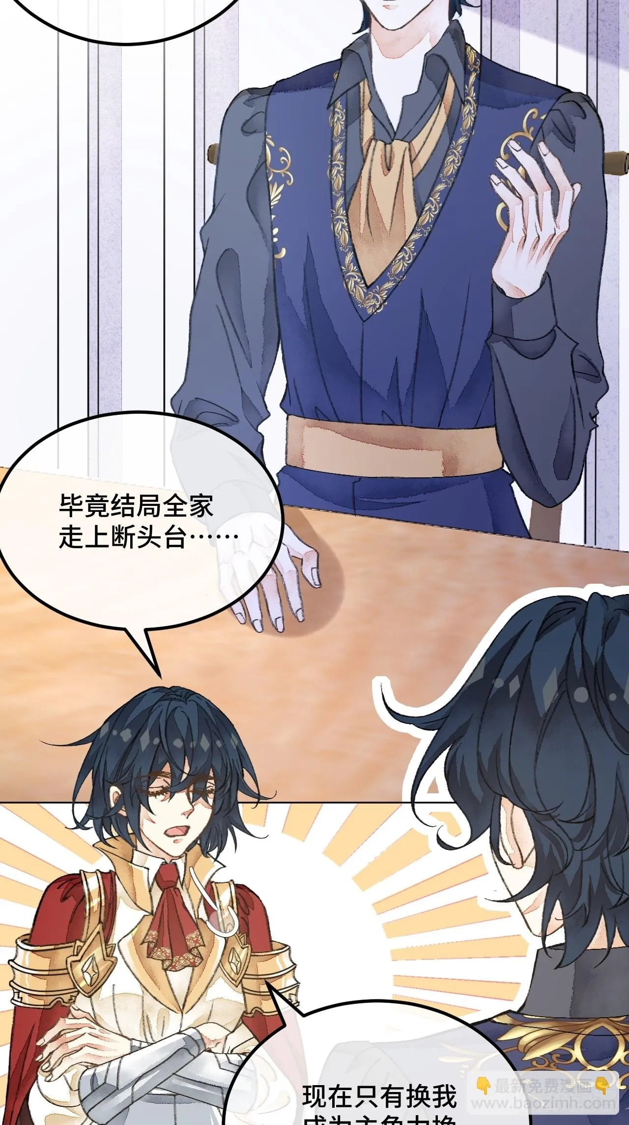36话真.兄妹相认 第18页