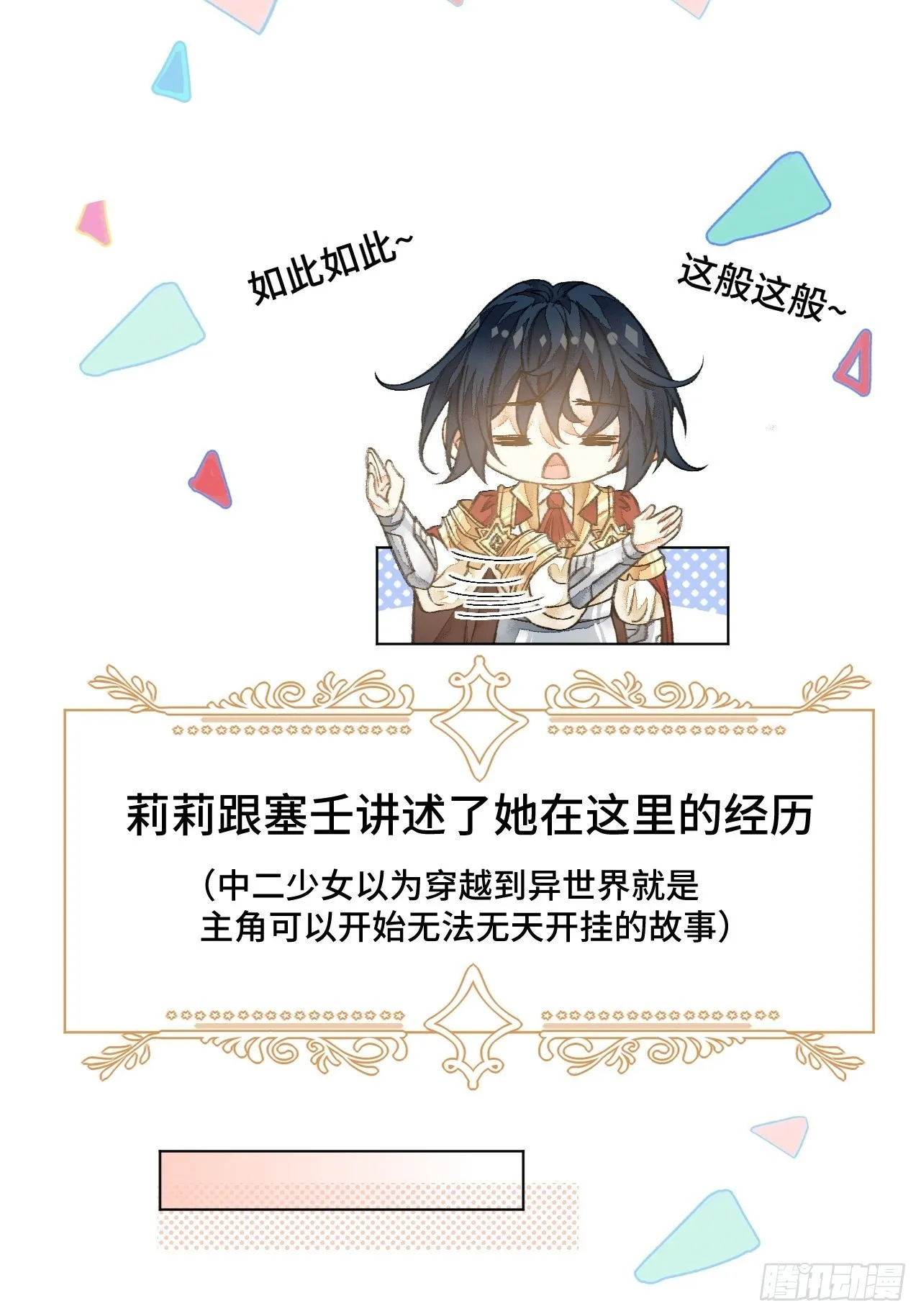 36话真.兄妹相认 第23页