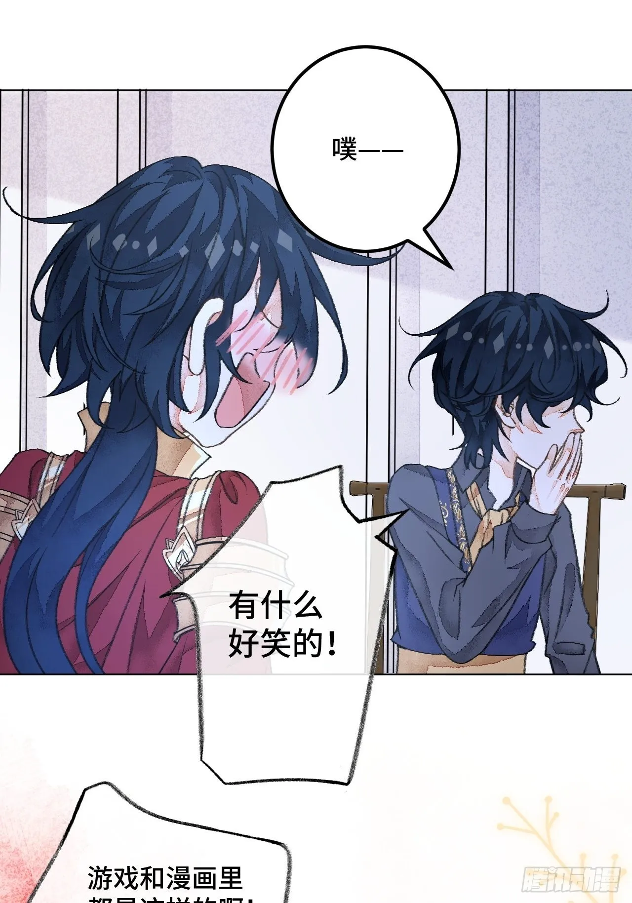 36话真.兄妹相认 第24页