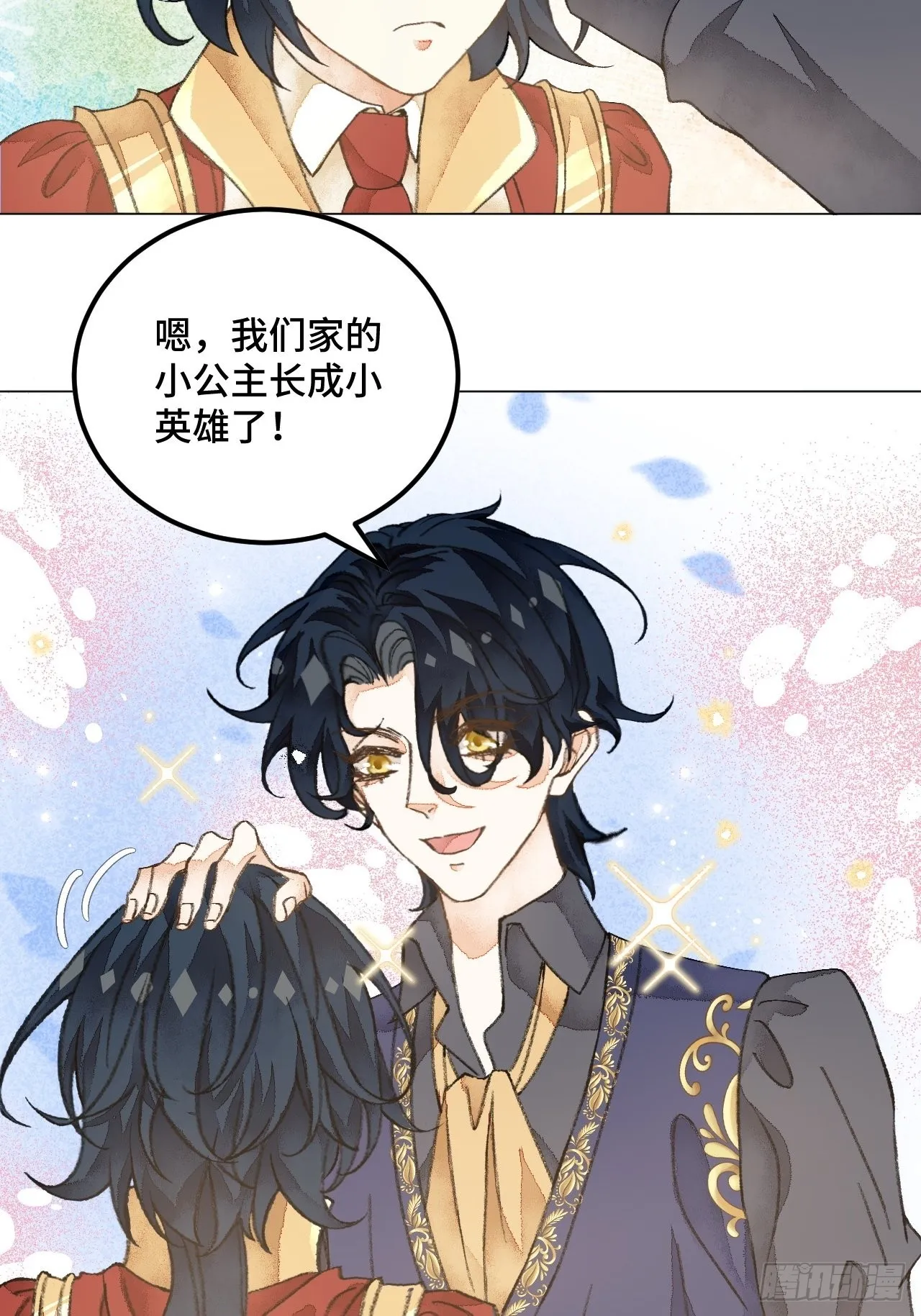 36话真.兄妹相认 第26页