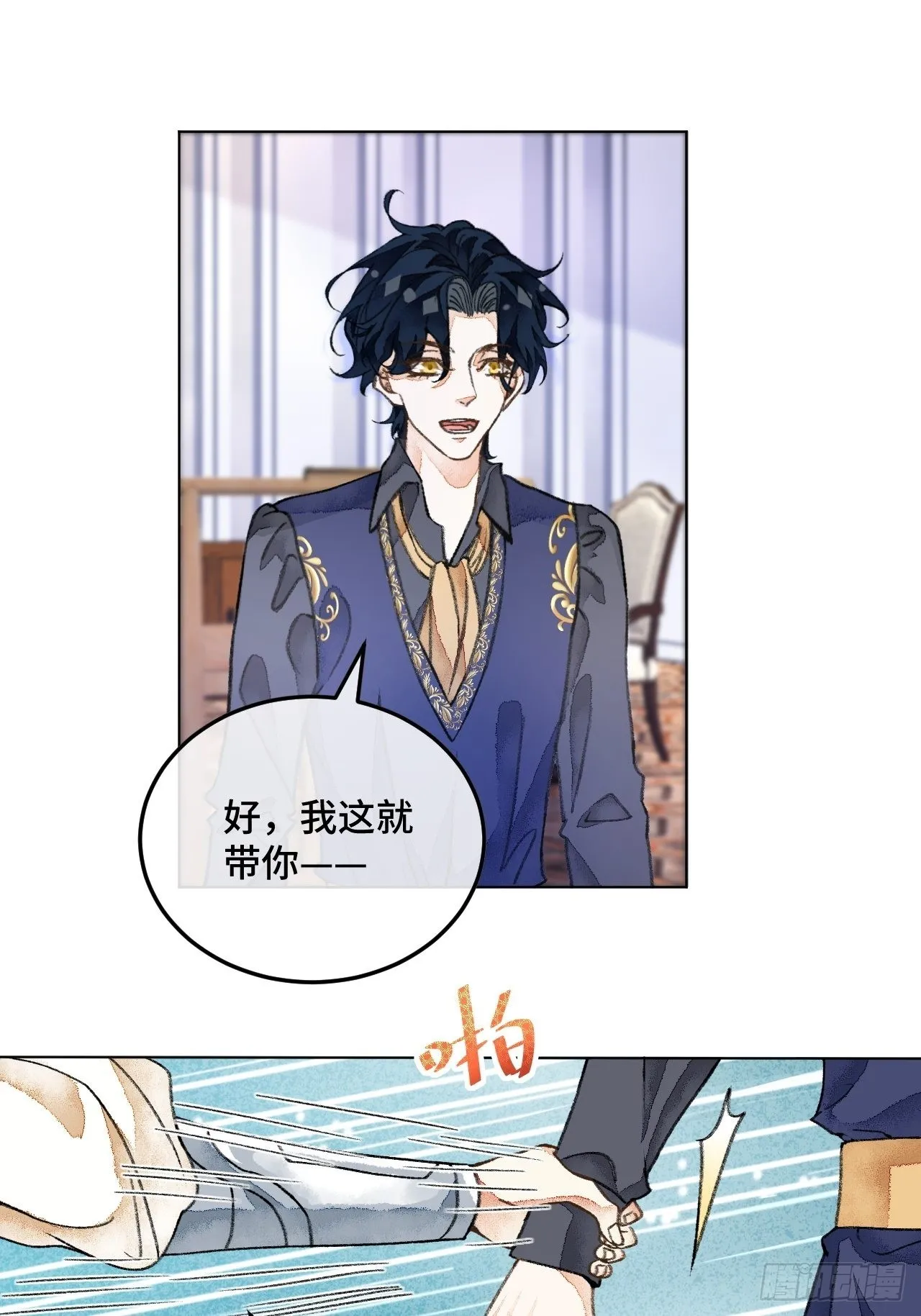 36话真.兄妹相认 第29页