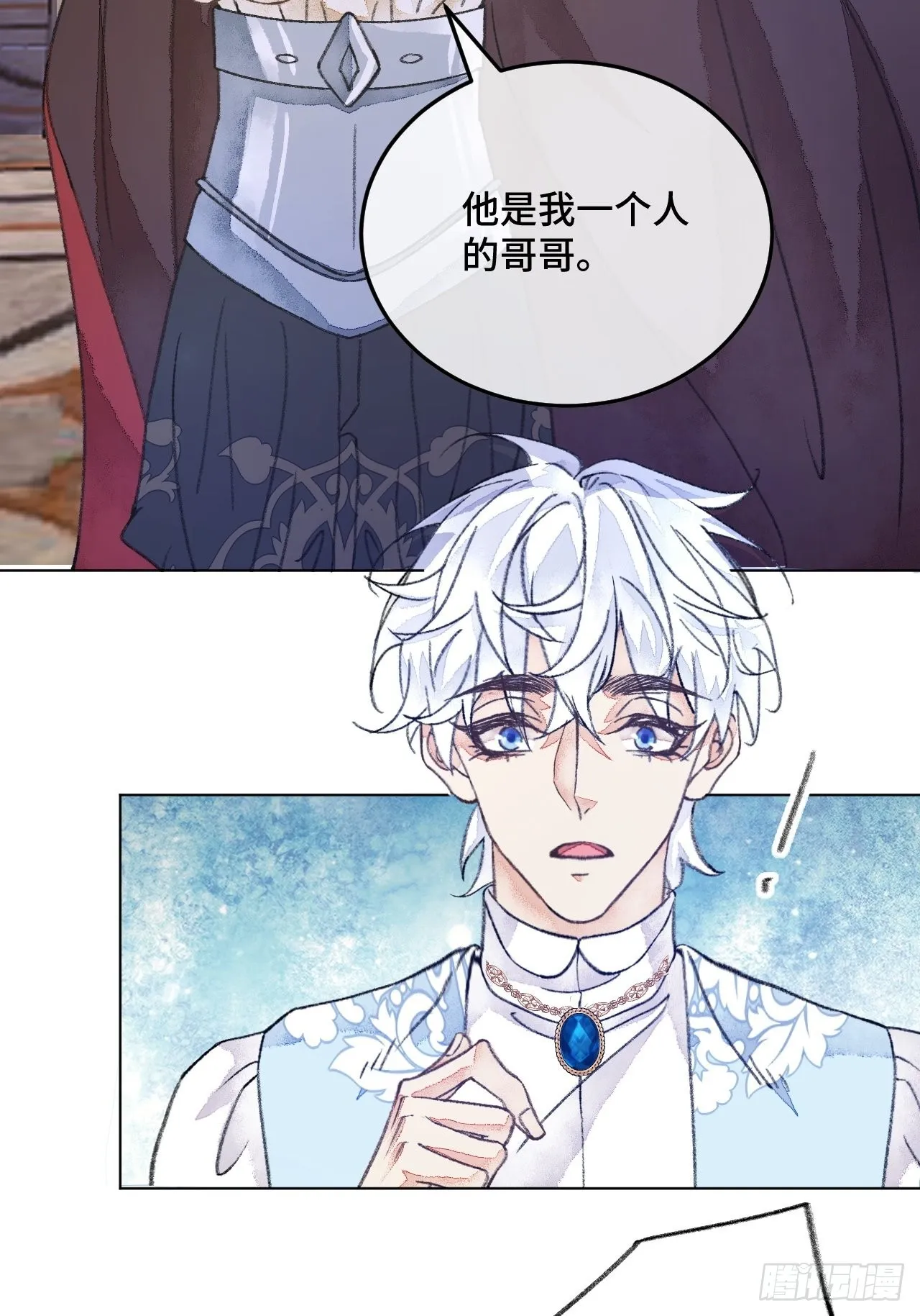 36话真.兄妹相认 第31页