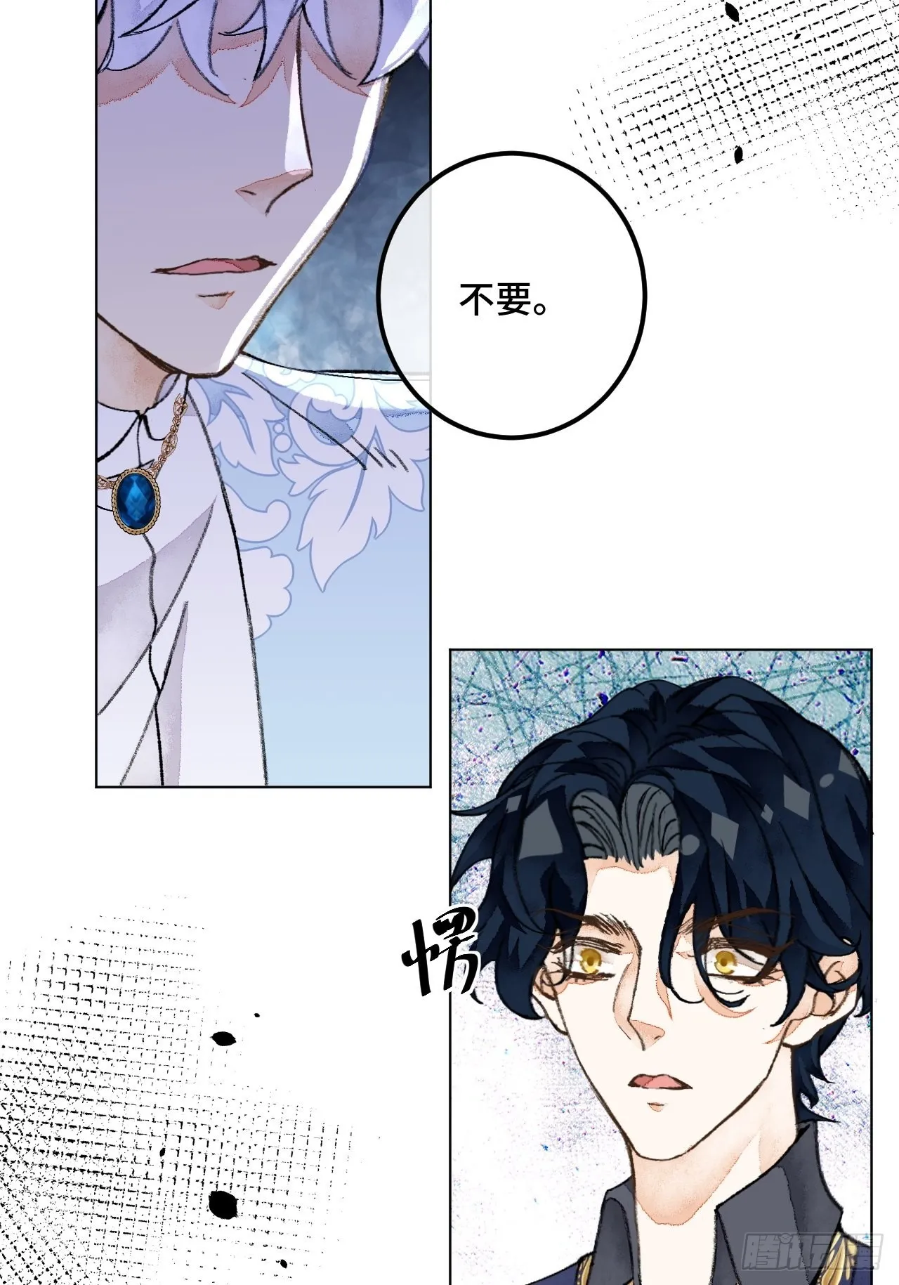 36话真.兄妹相认 第34页