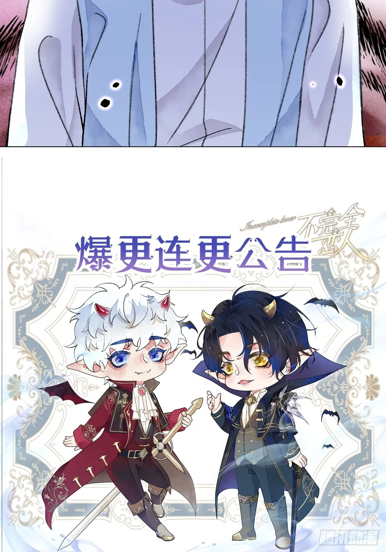 36话真.兄妹相认 第36页