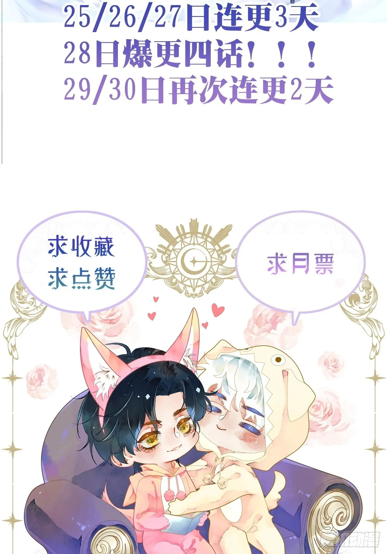 36话真.兄妹相认 第37页