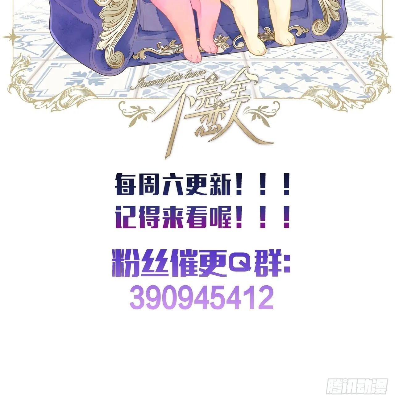 36话真.兄妹相认 第38页