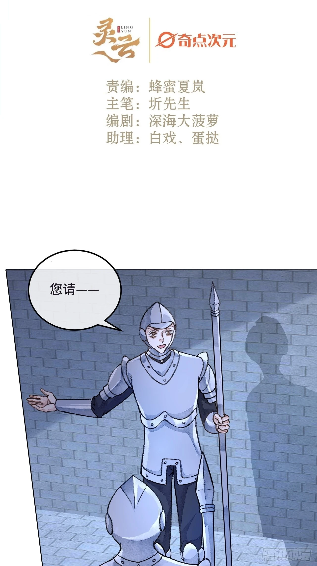 34话与我合作 第2页