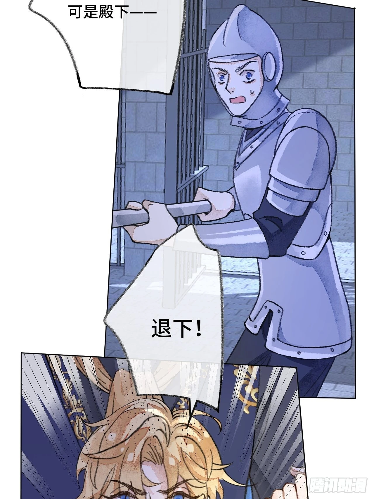 34话与我合作 第13页