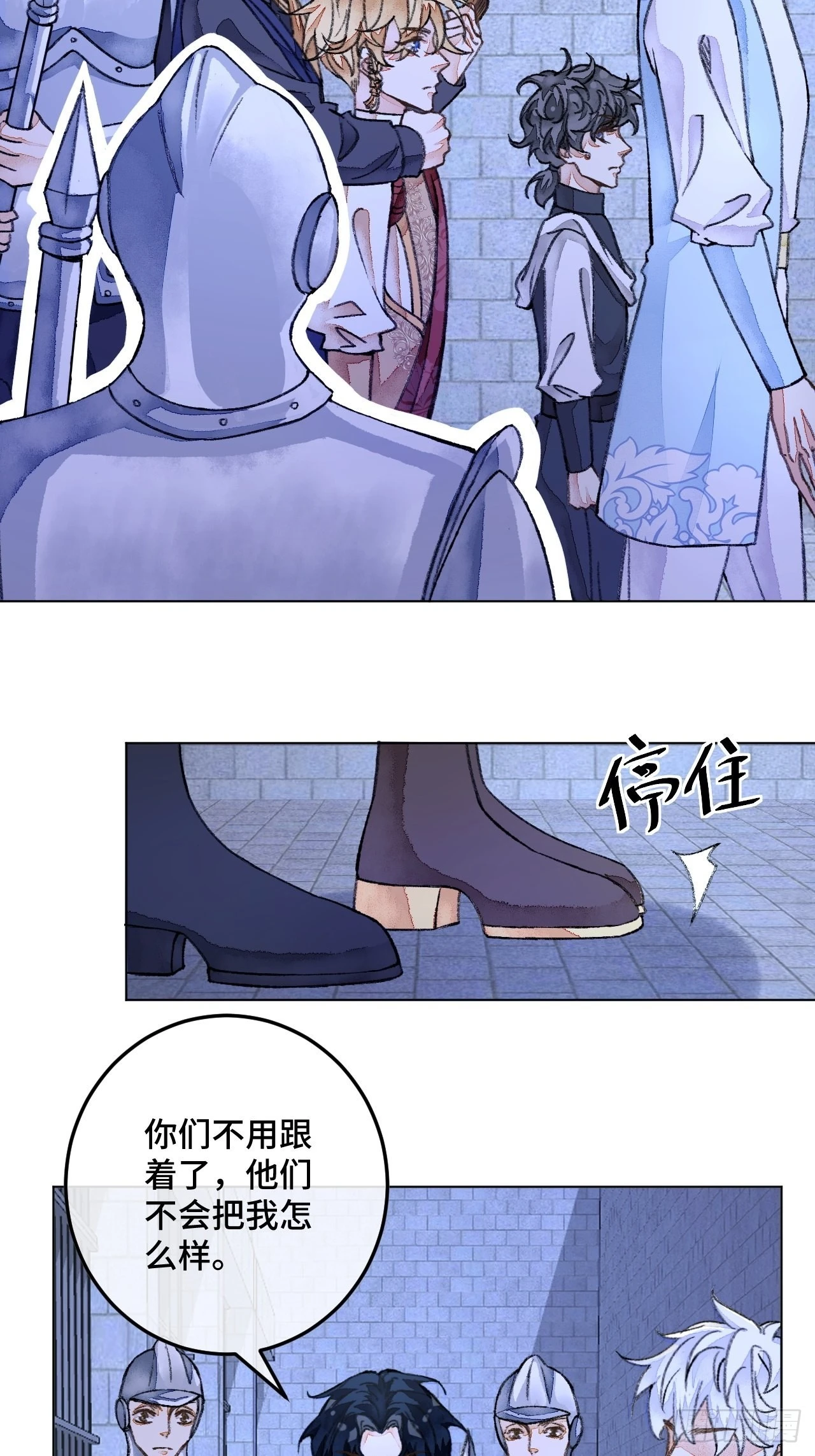 34话与我合作 第19页
