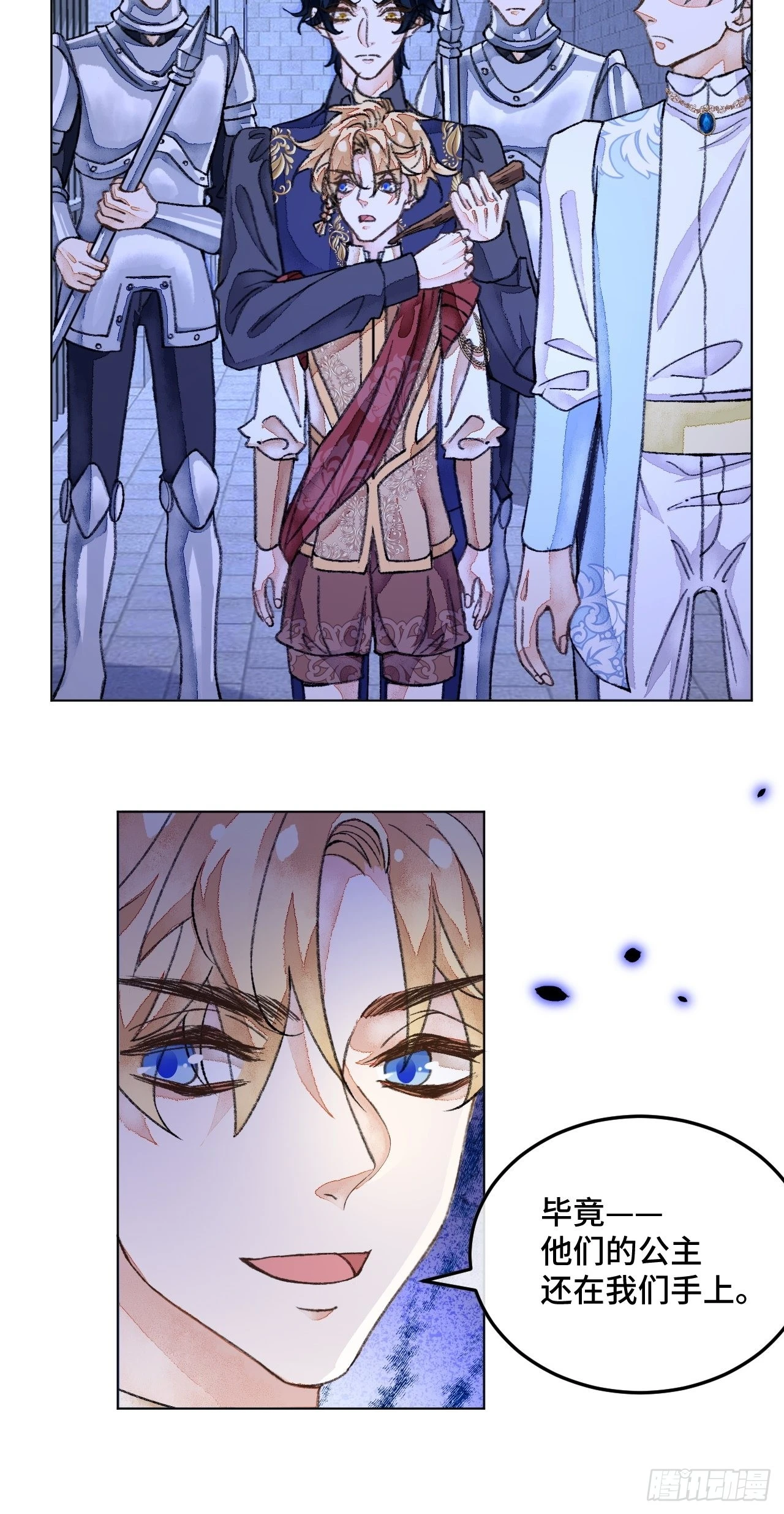 34话与我合作 第20页