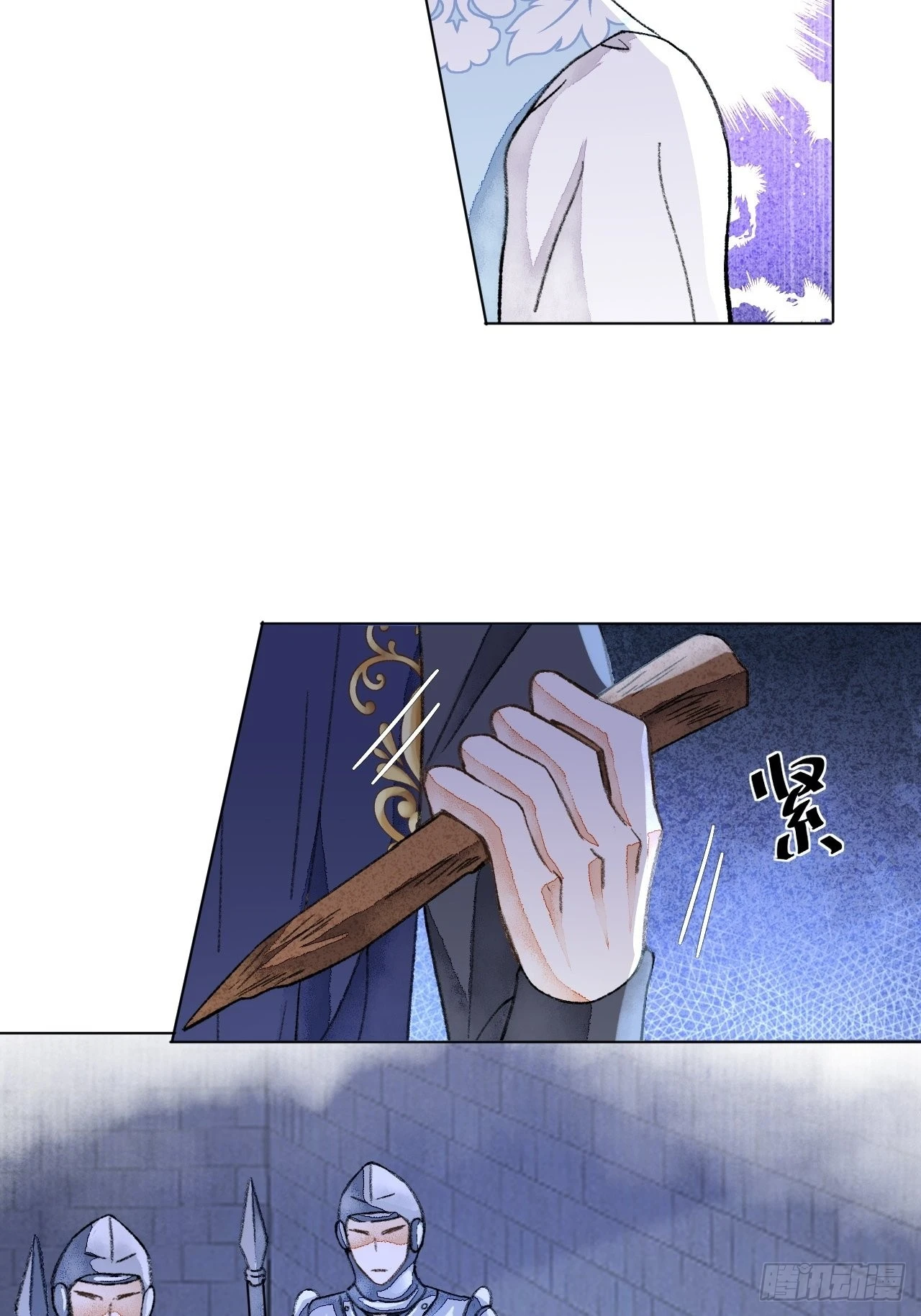 34话与我合作 第22页