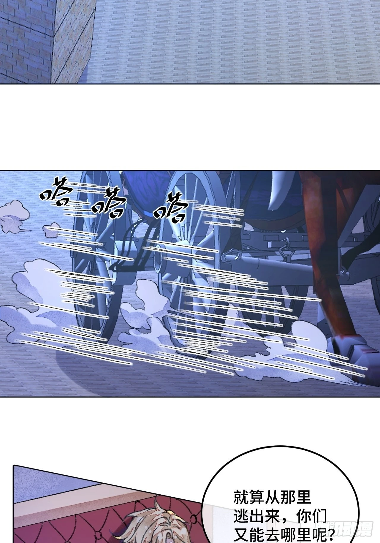 34话与我合作 第26页