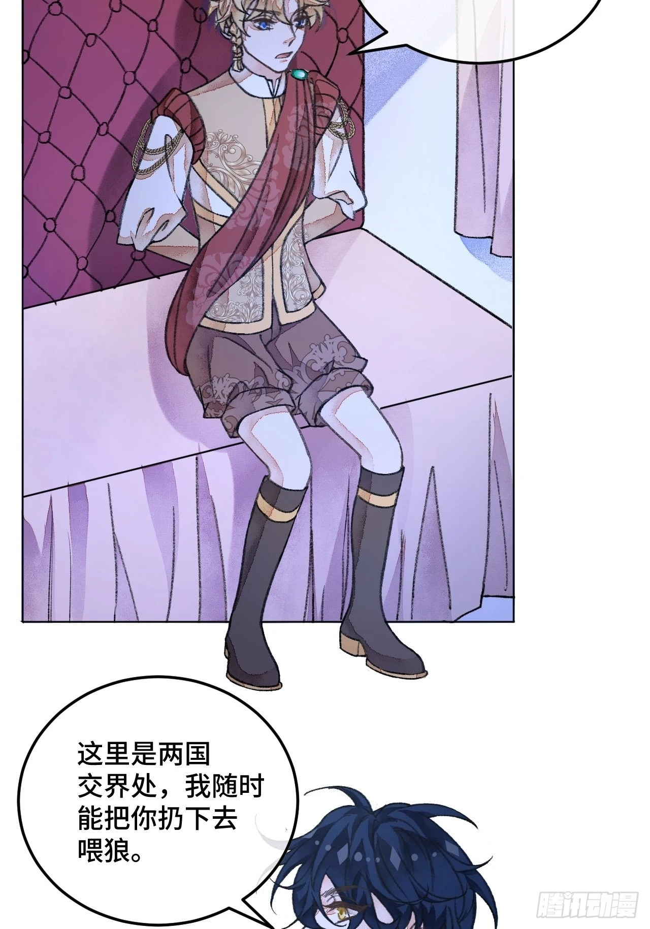 34话与我合作 第27页