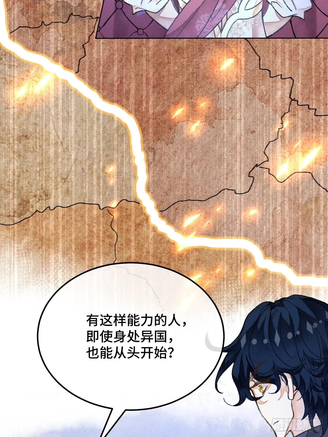34话与我合作 第30页