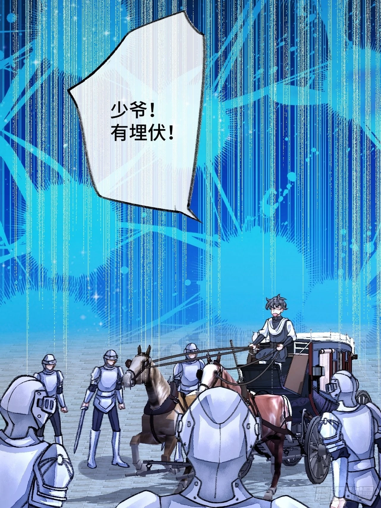34话与我合作 第44页