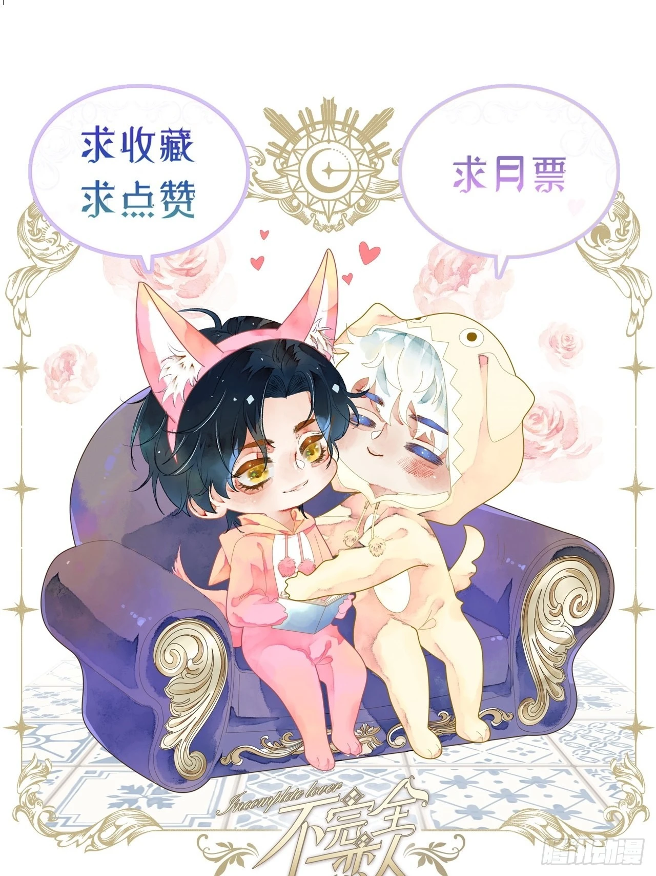 34话与我合作 第48页