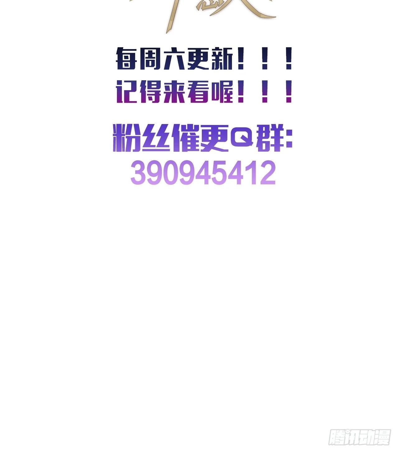 34话与我合作 第49页