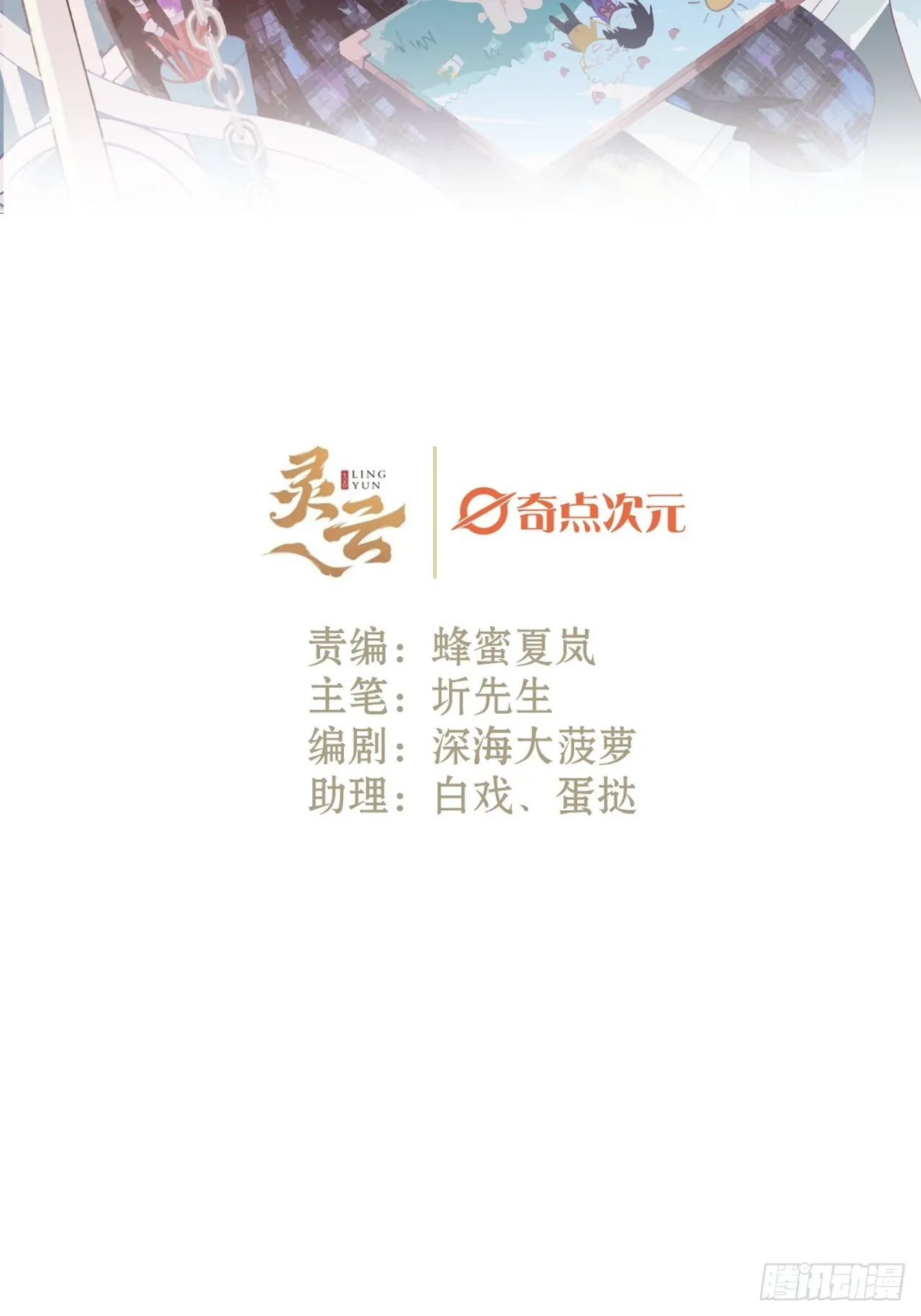35话熟悉的感觉 第2页