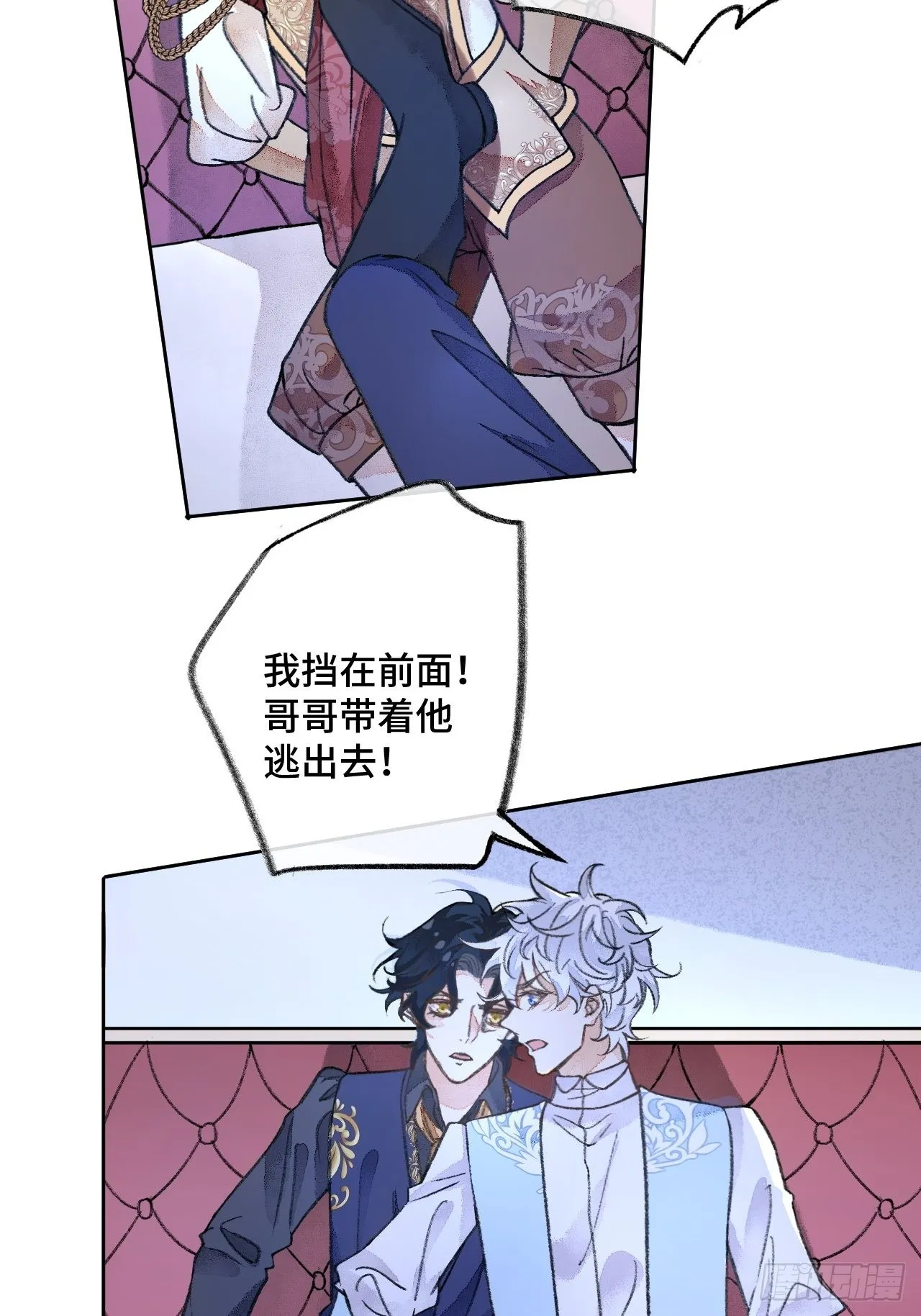 35话熟悉的感觉 第4页