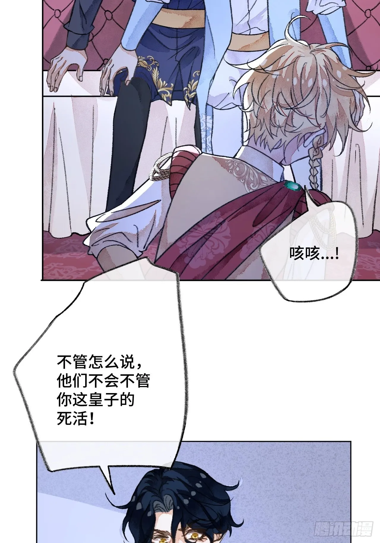 35话熟悉的感觉 第5页
