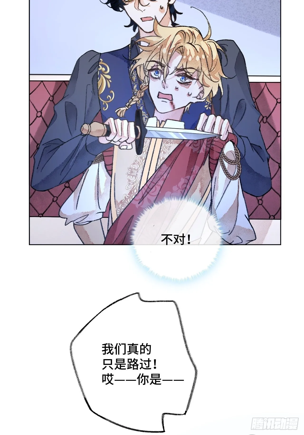 35话熟悉的感觉 第6页