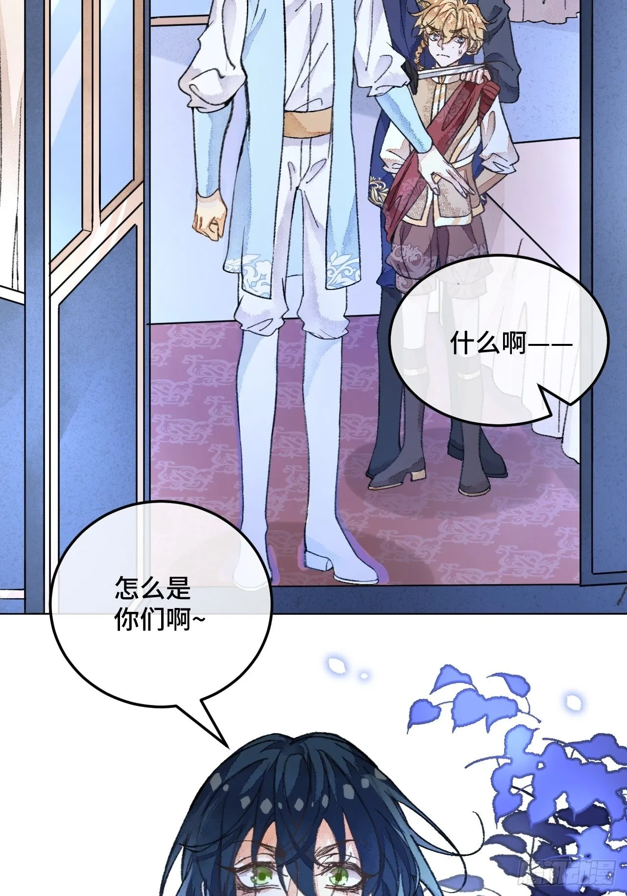 35话熟悉的感觉 第8页