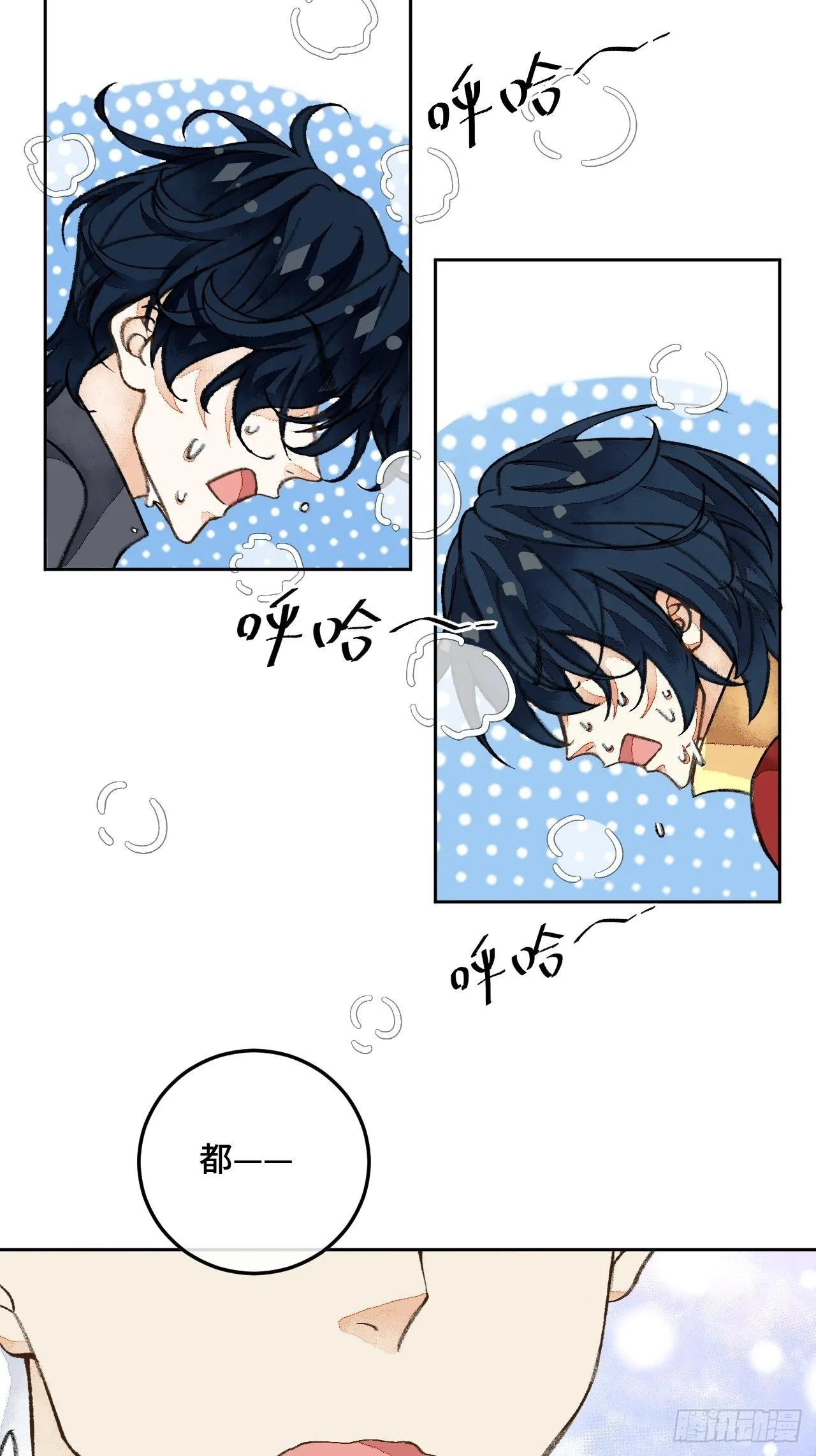 35话熟悉的感觉 第21页