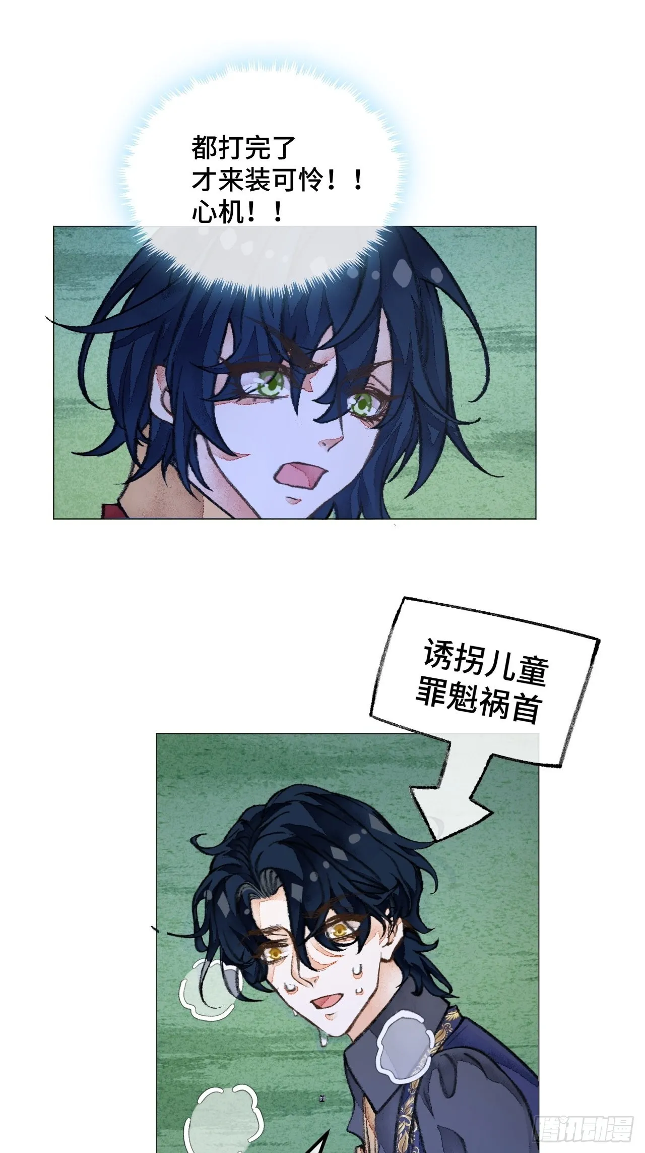 35话熟悉的感觉 第23页