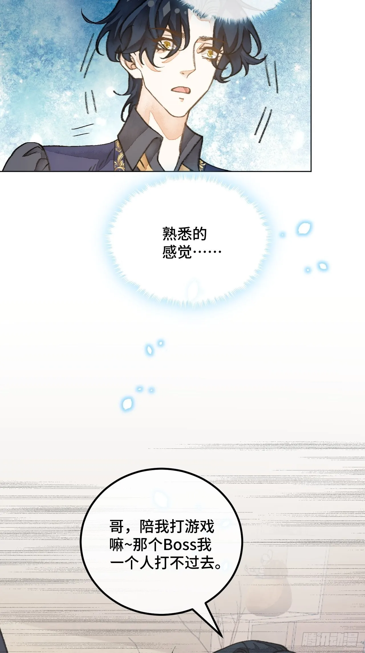 35话熟悉的感觉 第26页