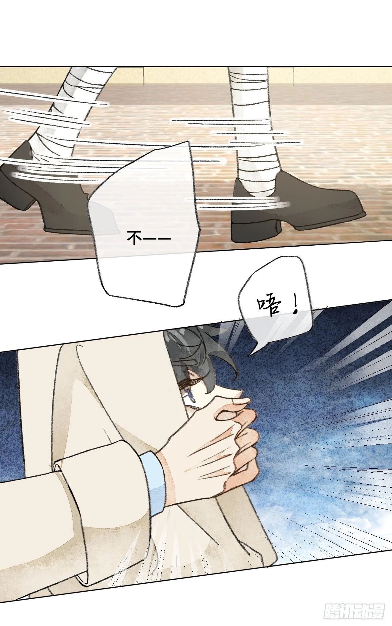 33话被当做间谍 第8页