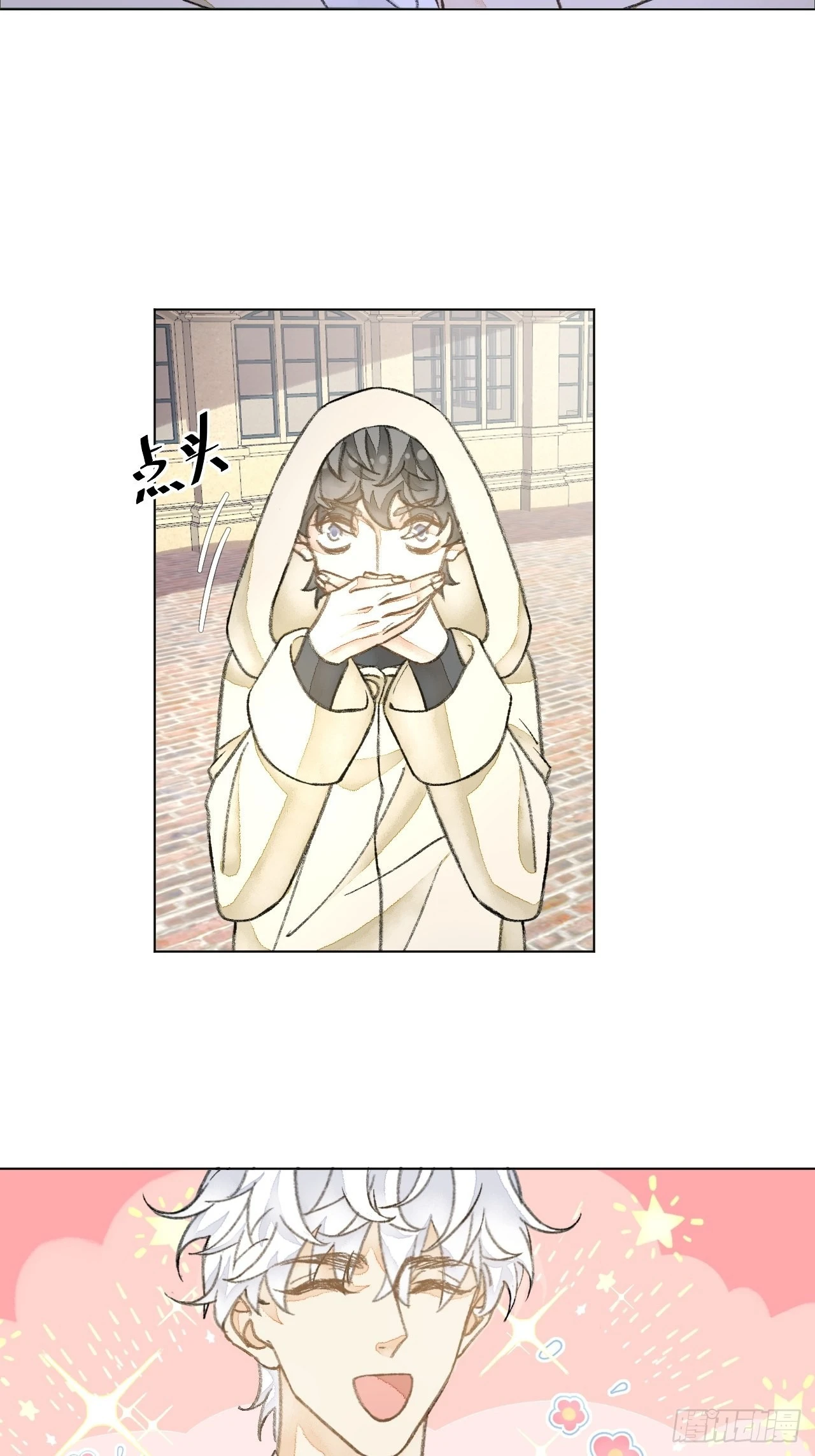 33话被当做间谍 第10页