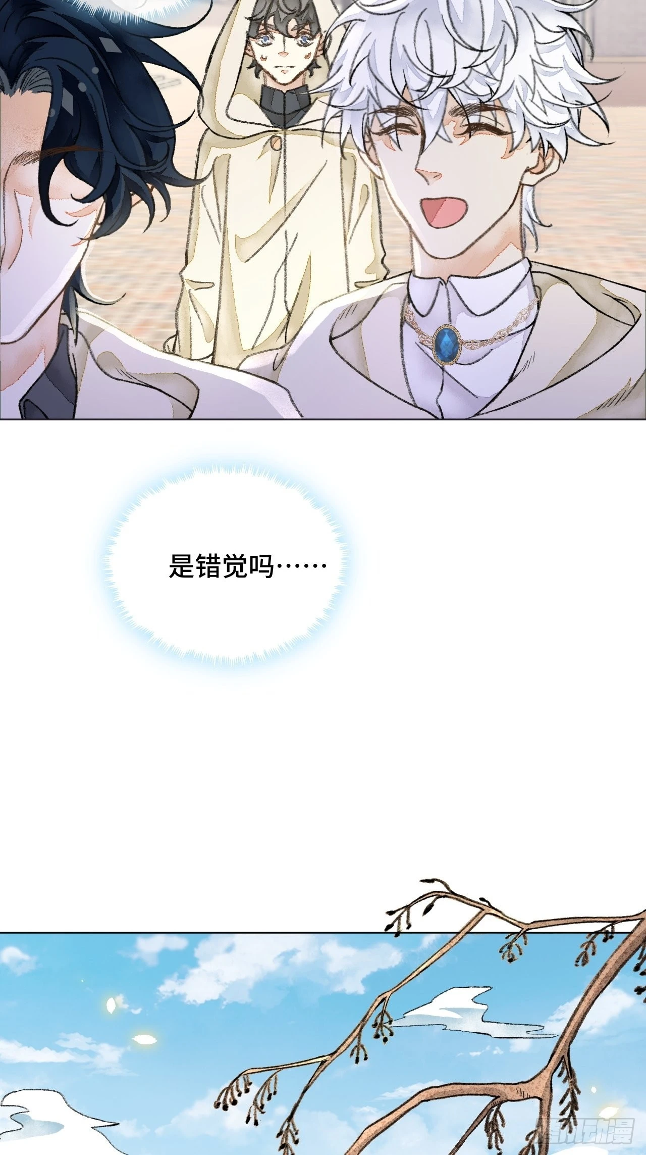 33话被当做间谍 第12页