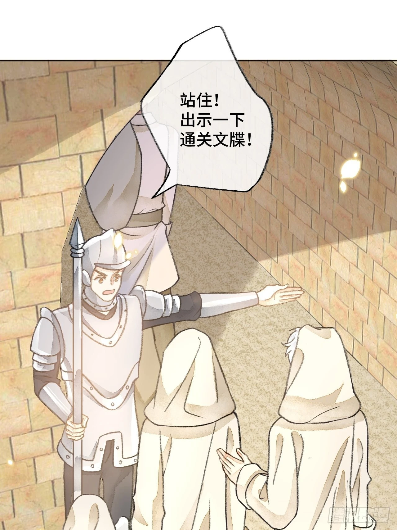 33话被当做间谍 第14页