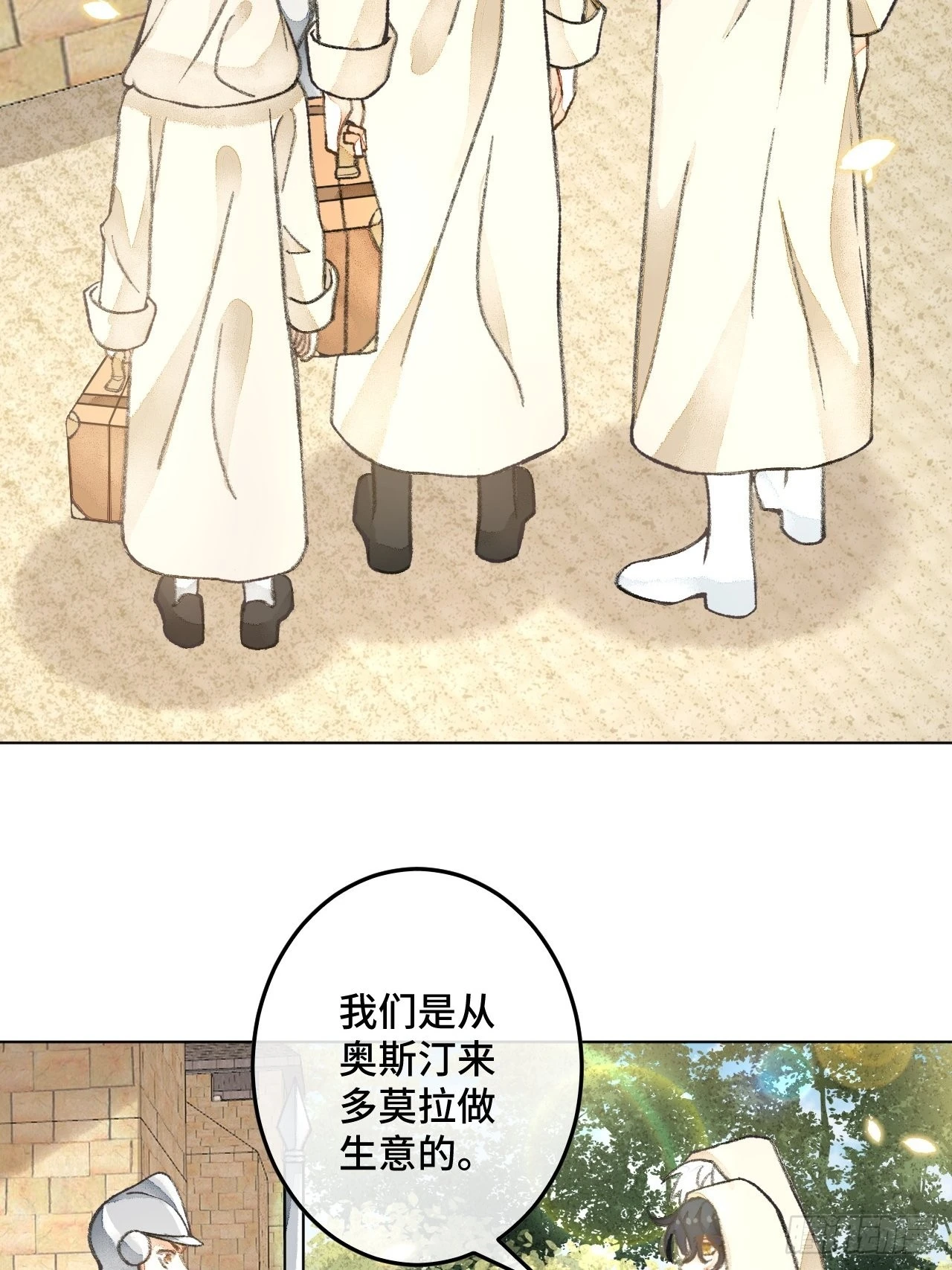 33话被当做间谍 第15页