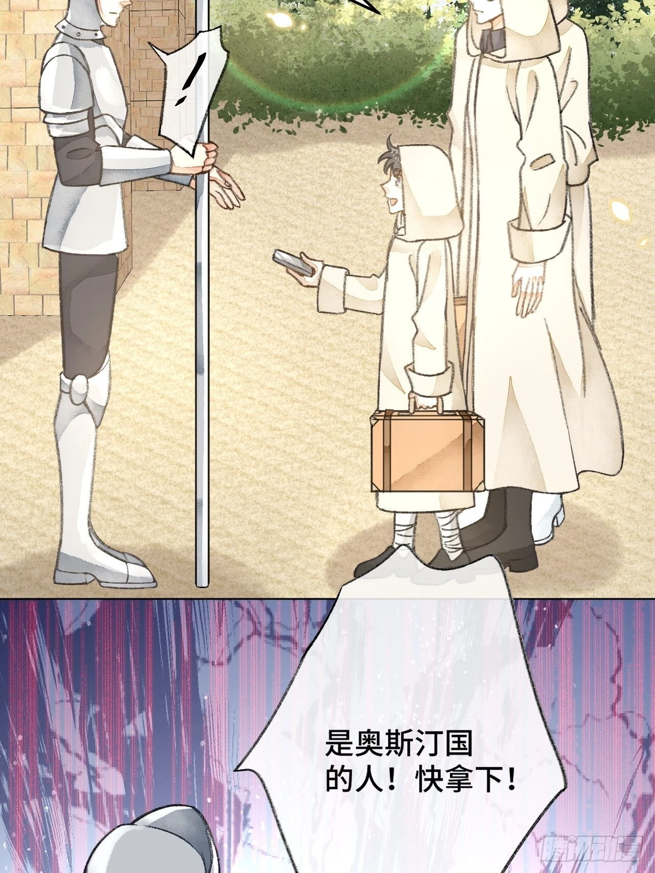 33话被当做间谍 第16页