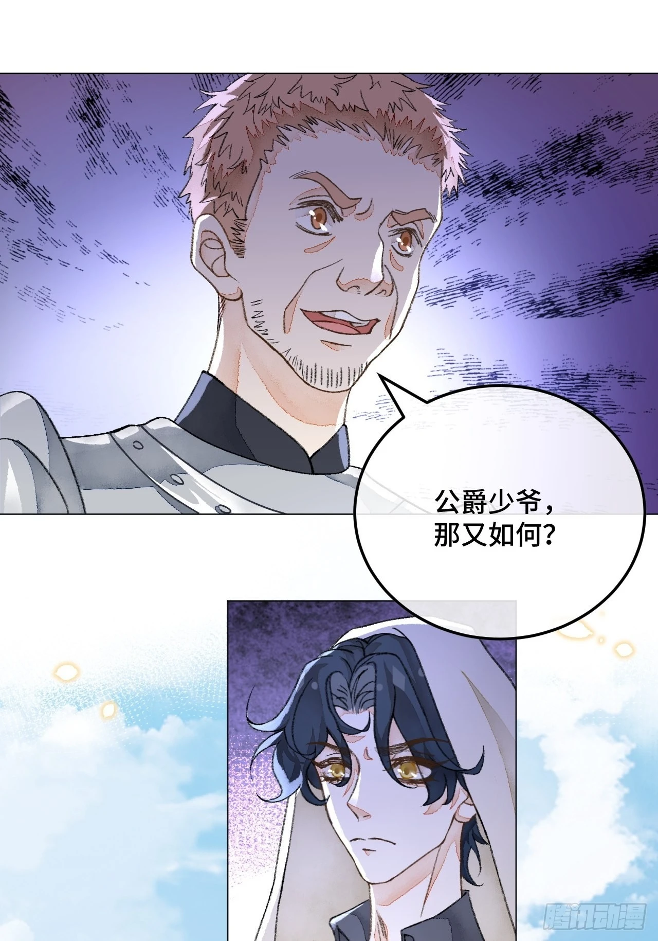 33话被当做间谍 第22页